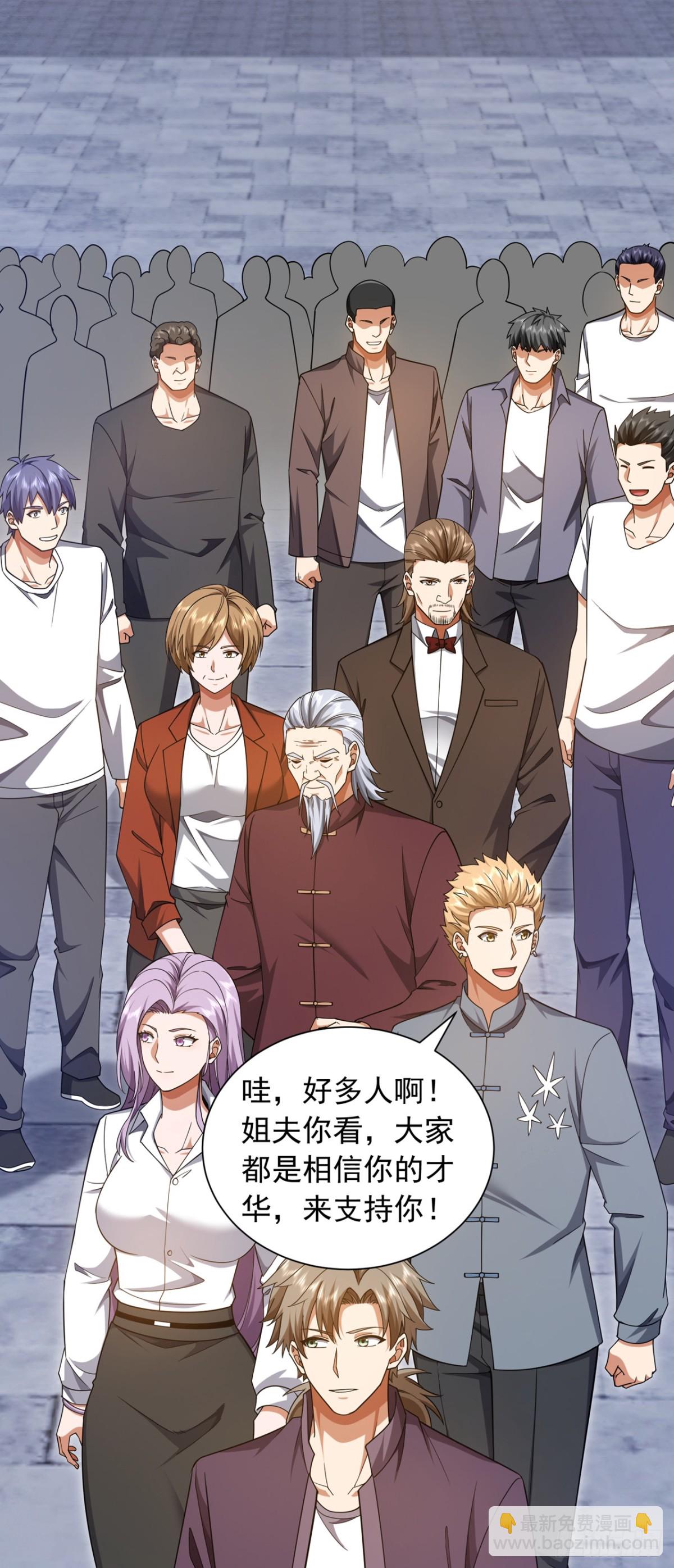 第163话 九玄门要封山？！20