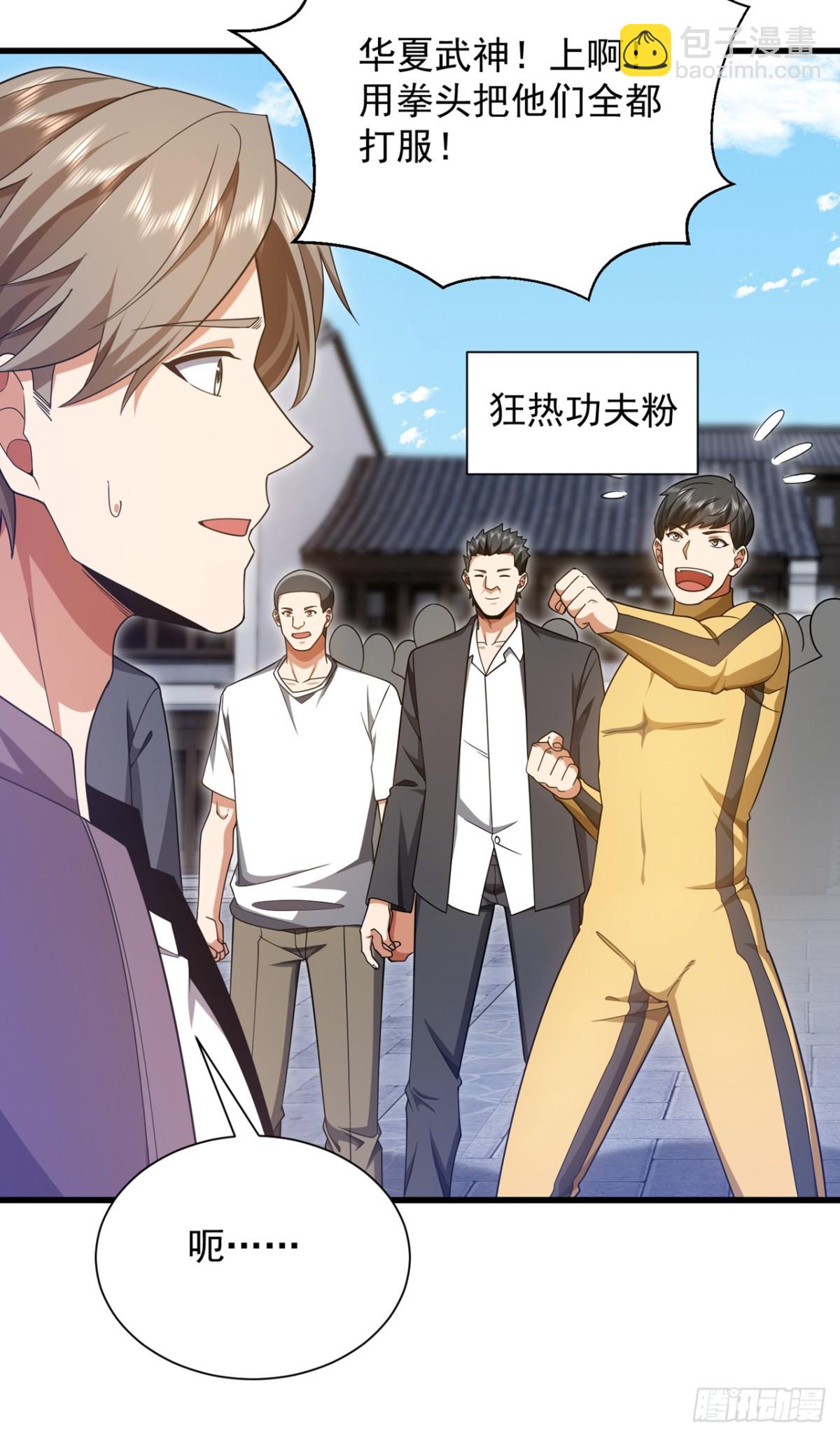 第163话 九玄门要封山？！22