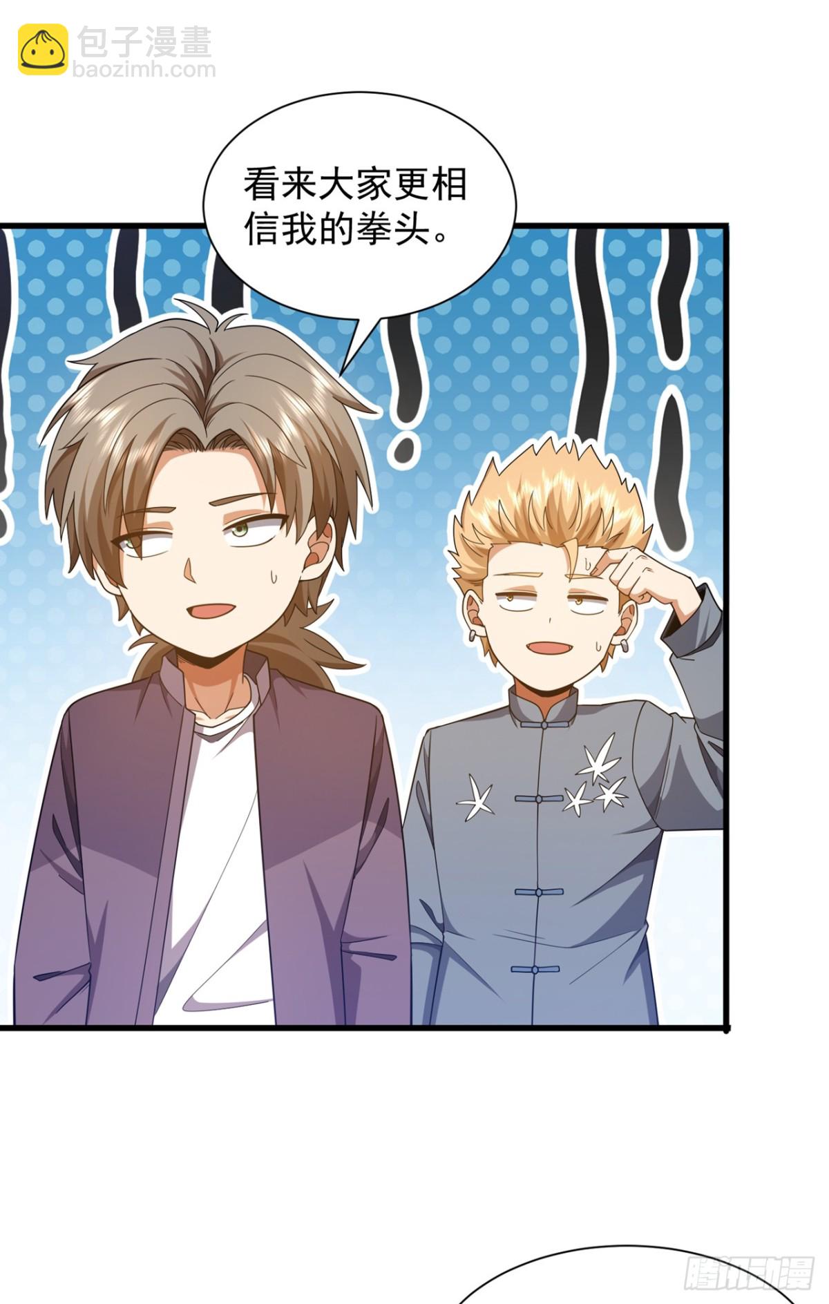 第163话 九玄门要封山？！23