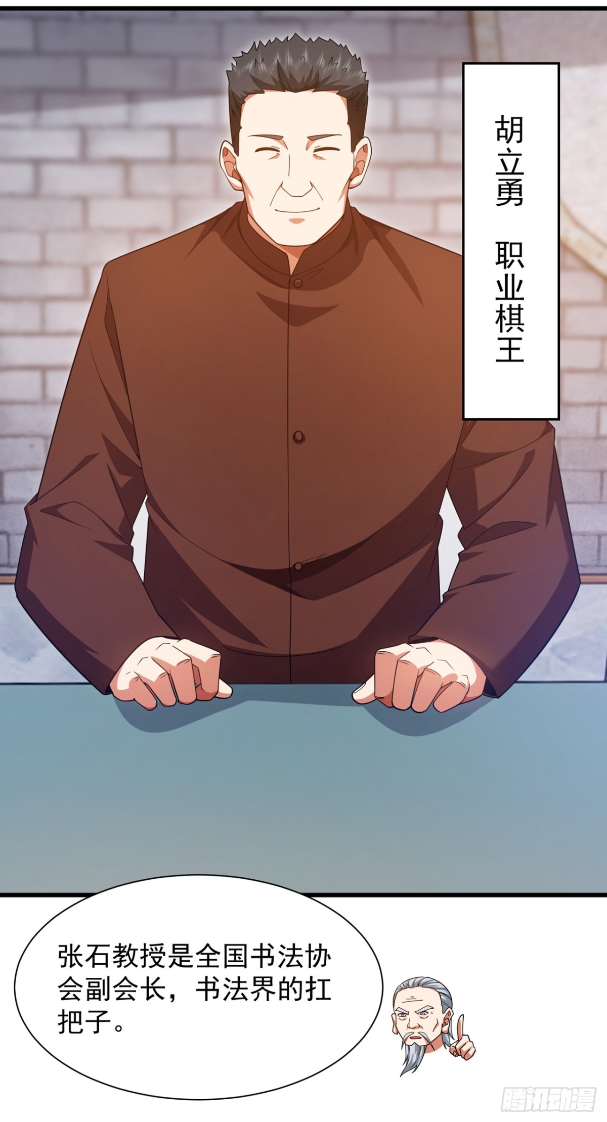第163话 九玄门要封山？！27