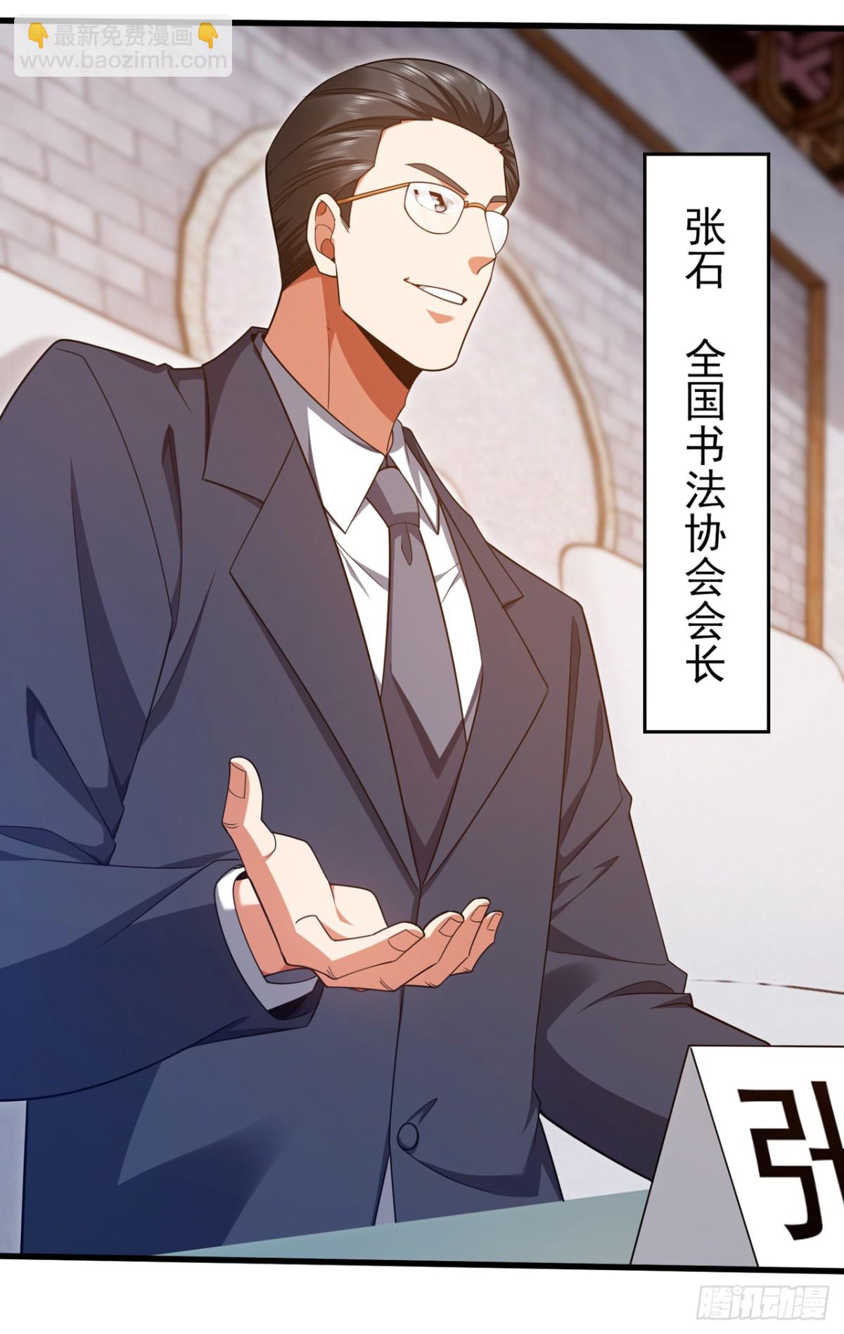 第163话 九玄门要封山？！28