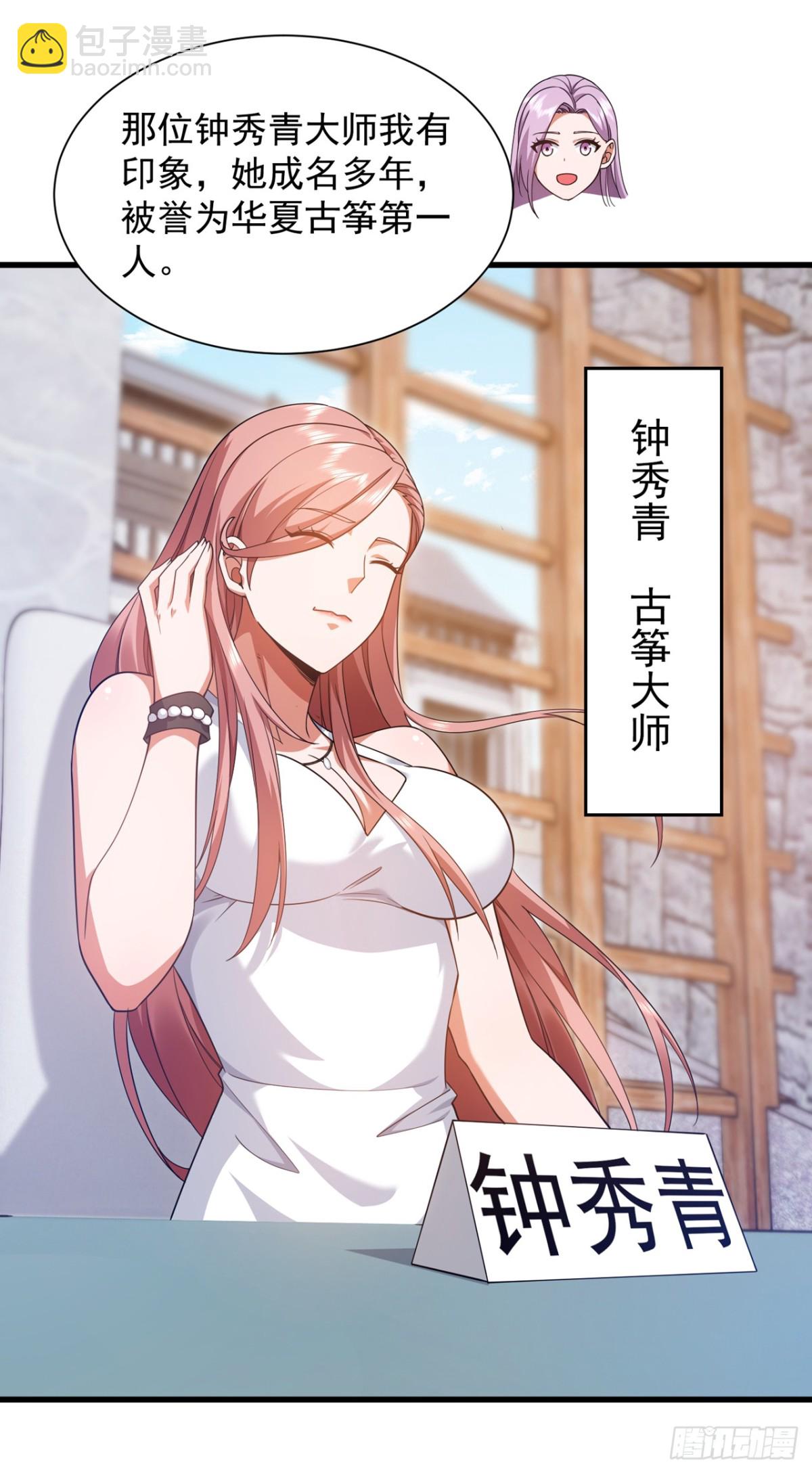 第163话 九玄门要封山？！29