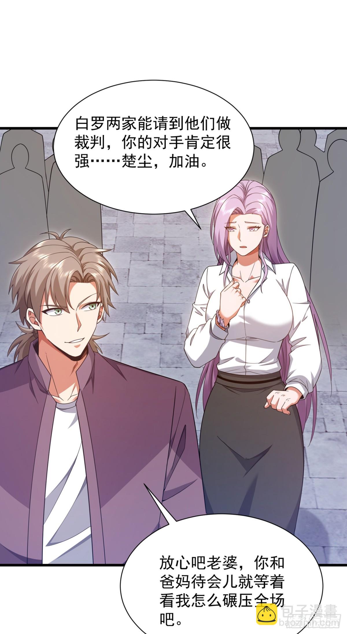 第163话 九玄门要封山？！30
