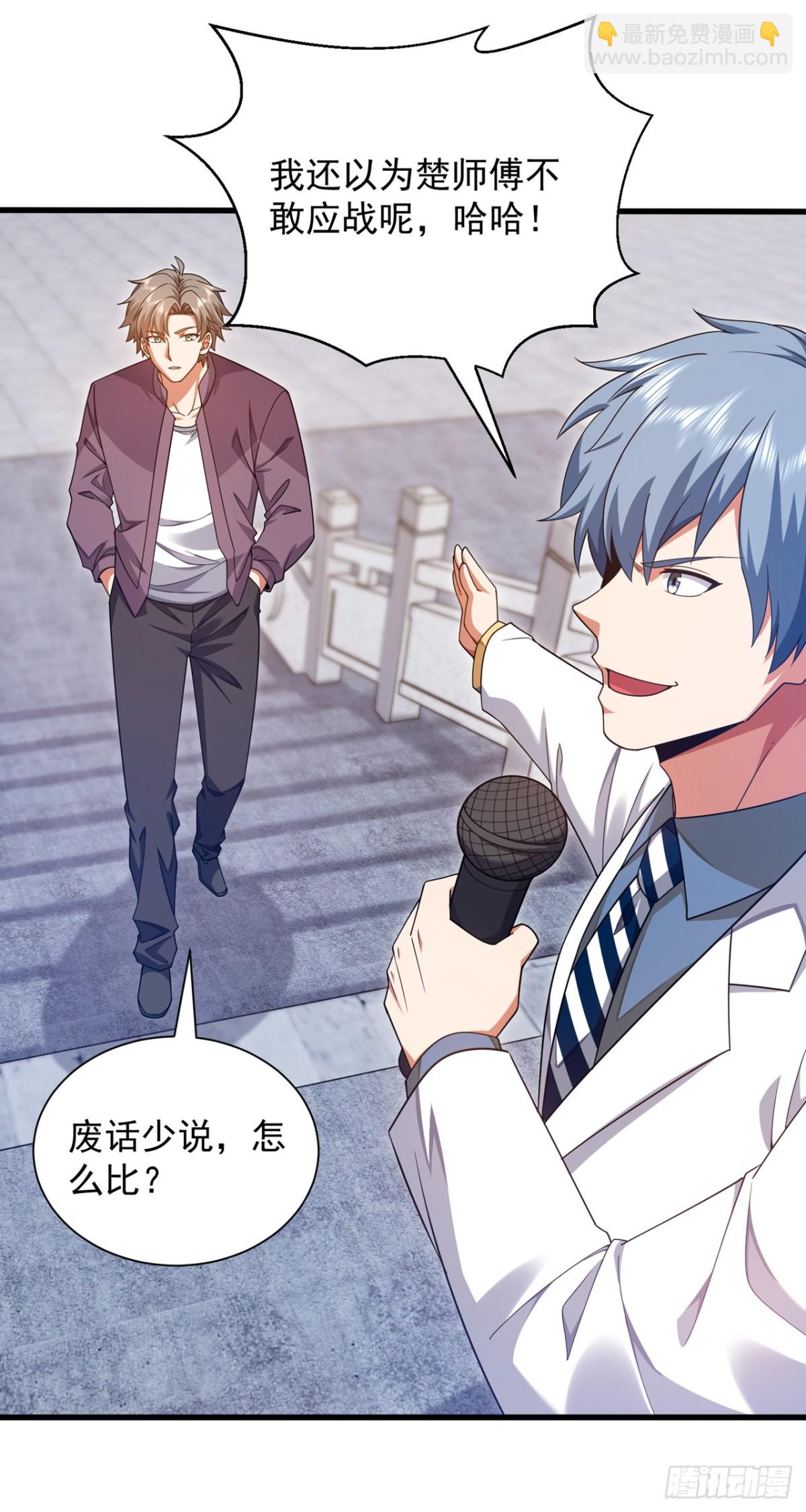 第163话 九玄门要封山？！33