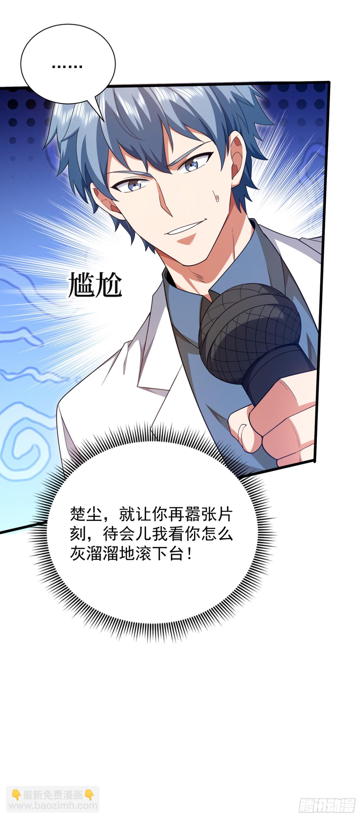 第163话 九玄门要封山？！34