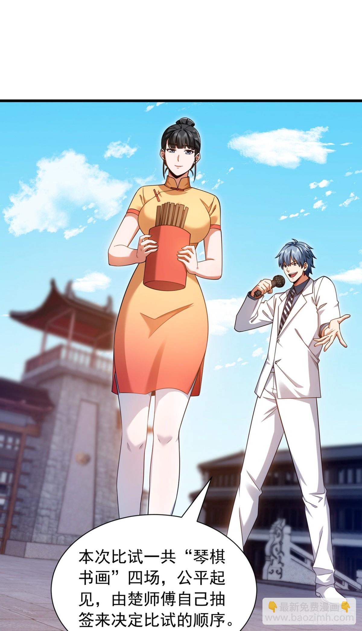 第163话 九玄门要封山？！35