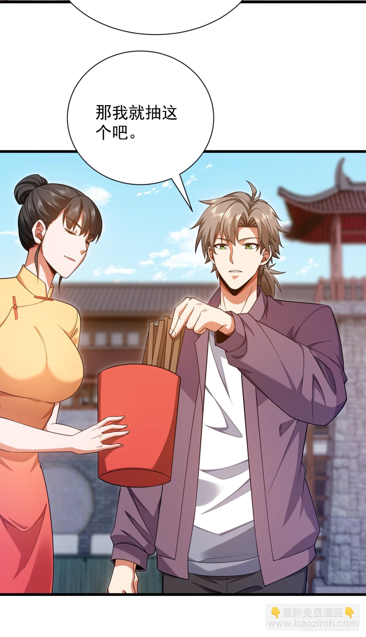 第163话 九玄门要封山？！36