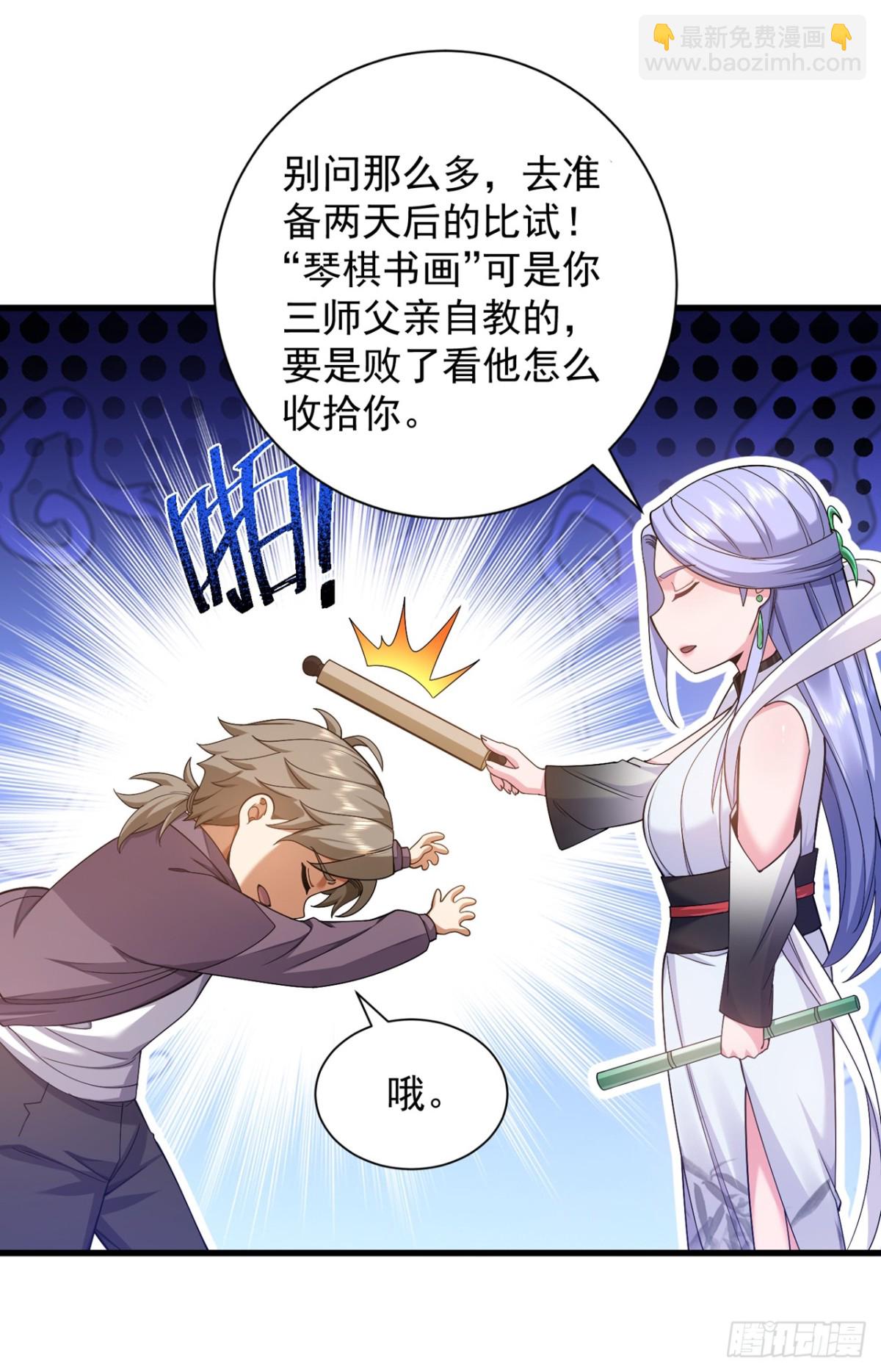 第163话 九玄门要封山？！6