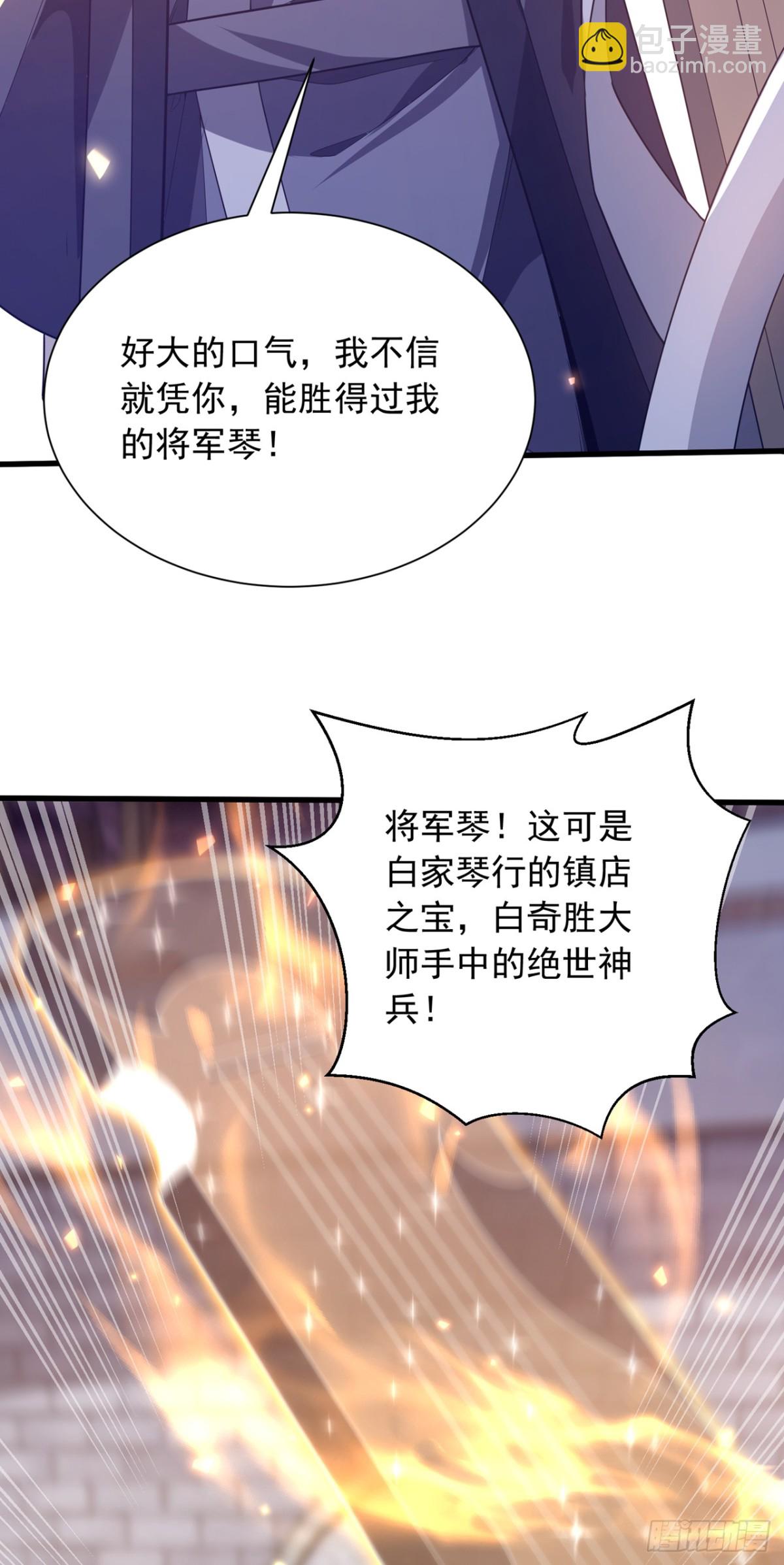 第165话 将军琴vs神女笛17