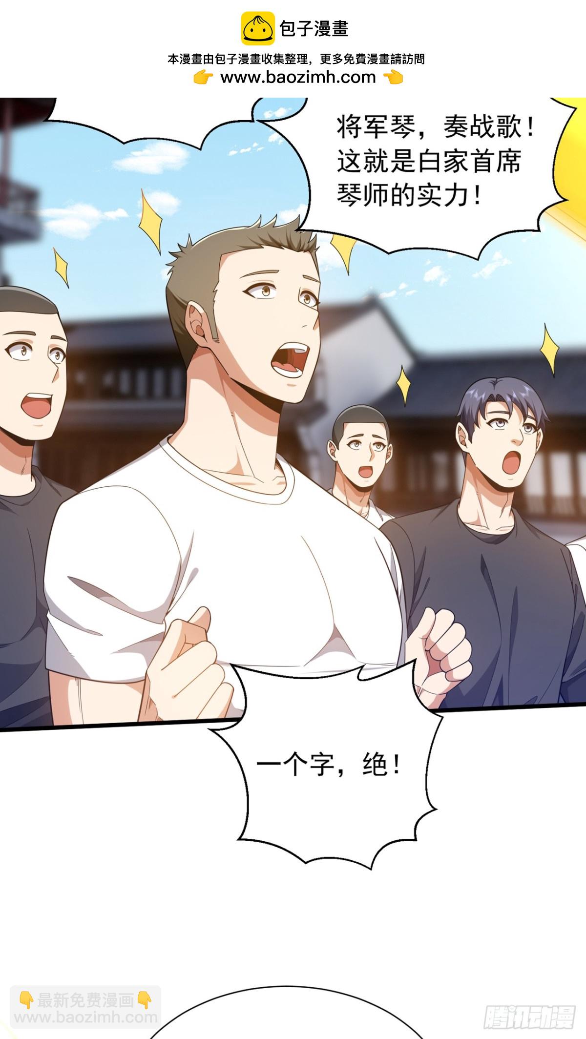 第165话 将军琴vs神女笛32