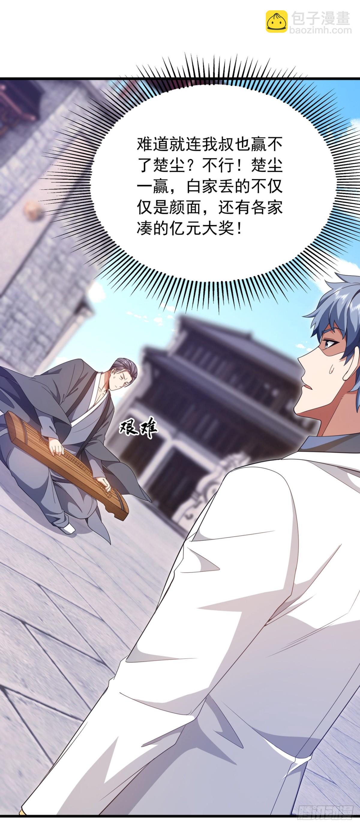 第166话 你，你别过来！10