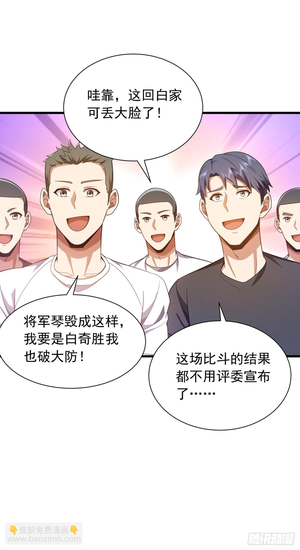 第166话 你，你别过来！17