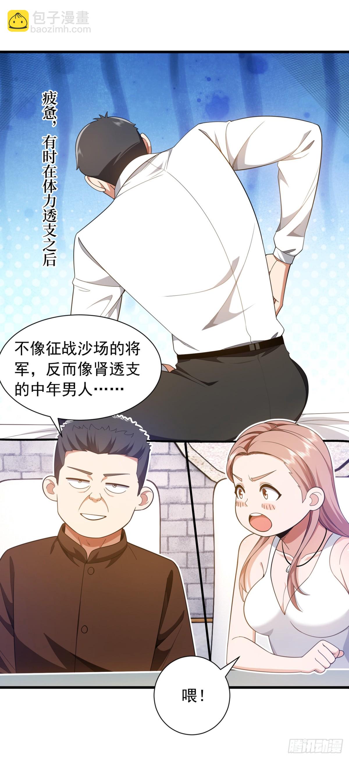 第166话 你，你别过来！4