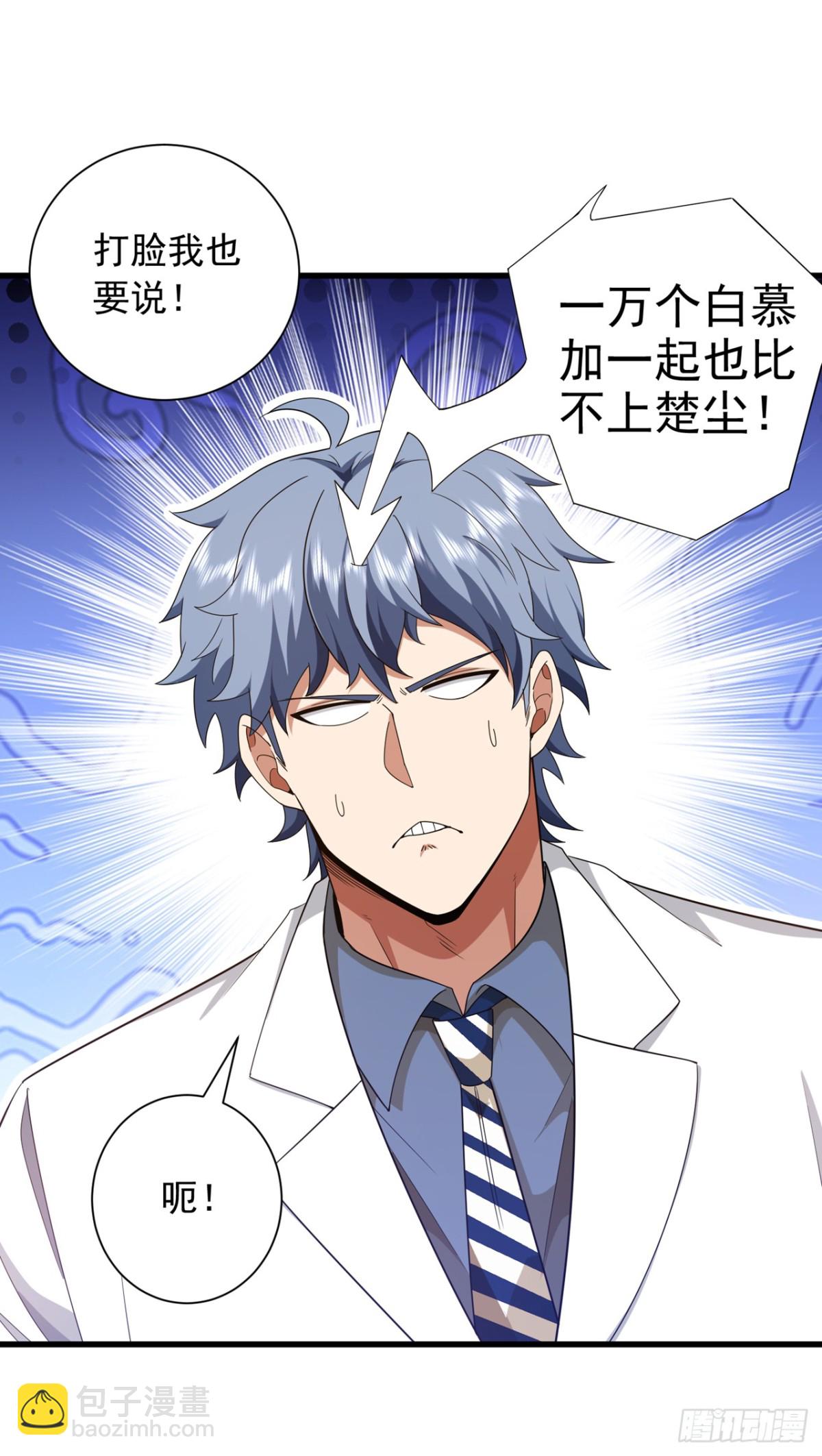 第166话 你，你别过来！9