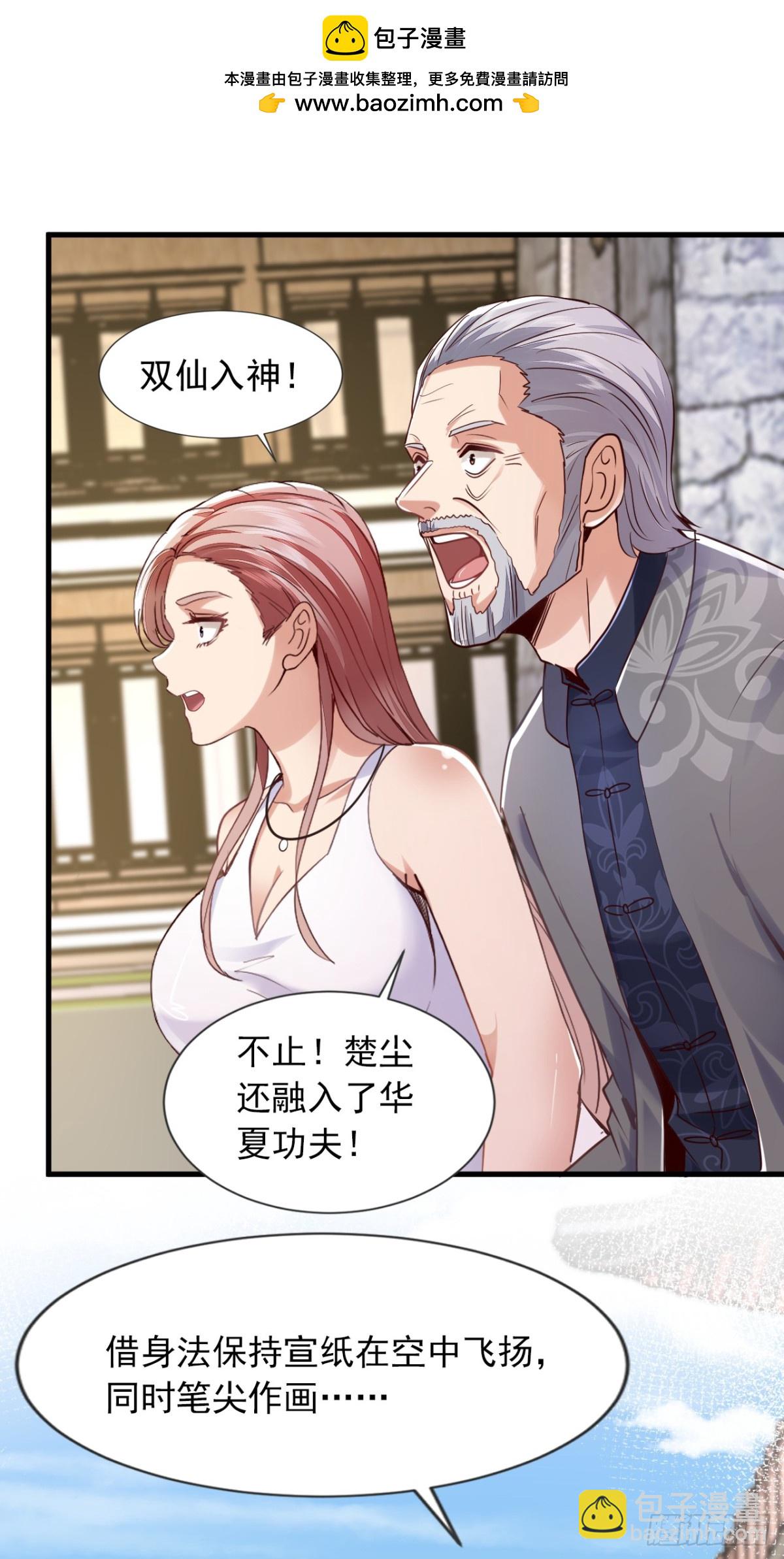 第167话 简直是神技！1