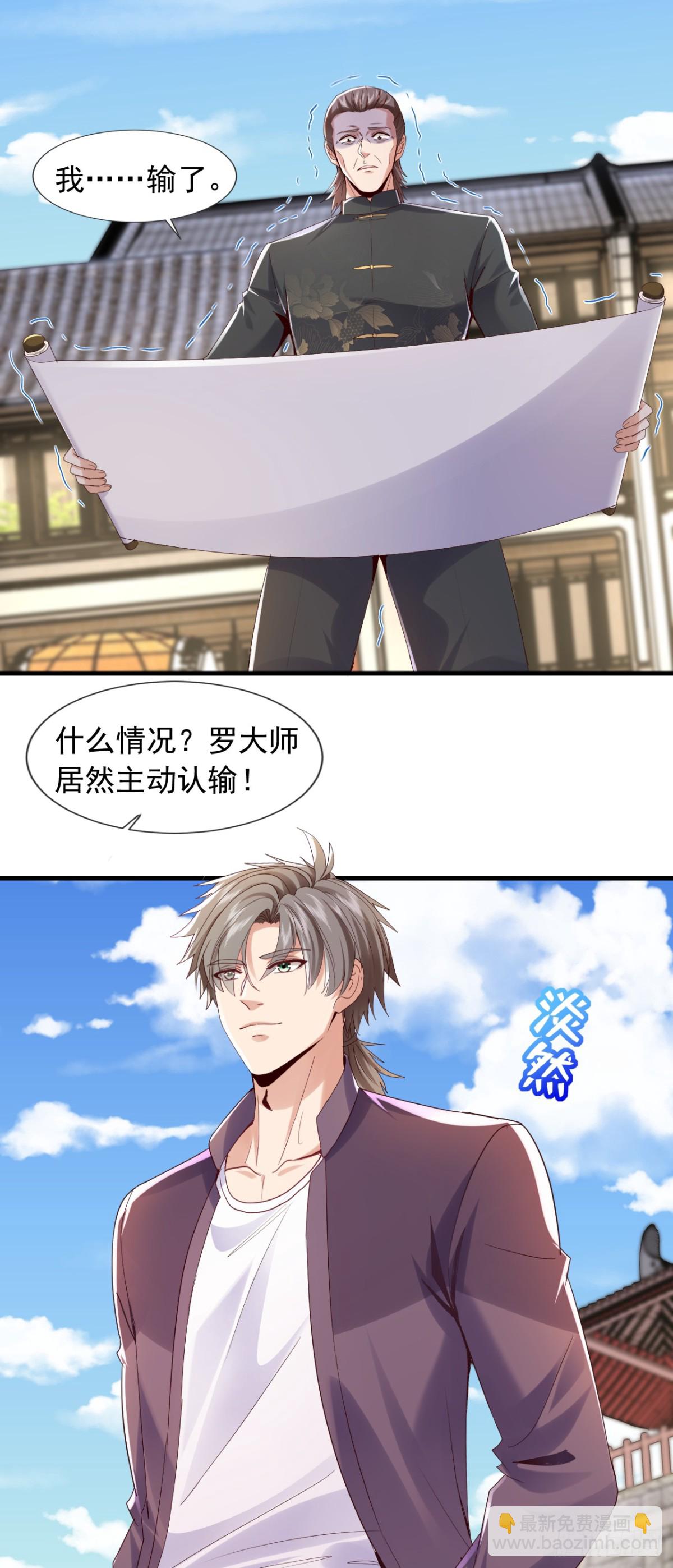 第167话 简直是神技！13
