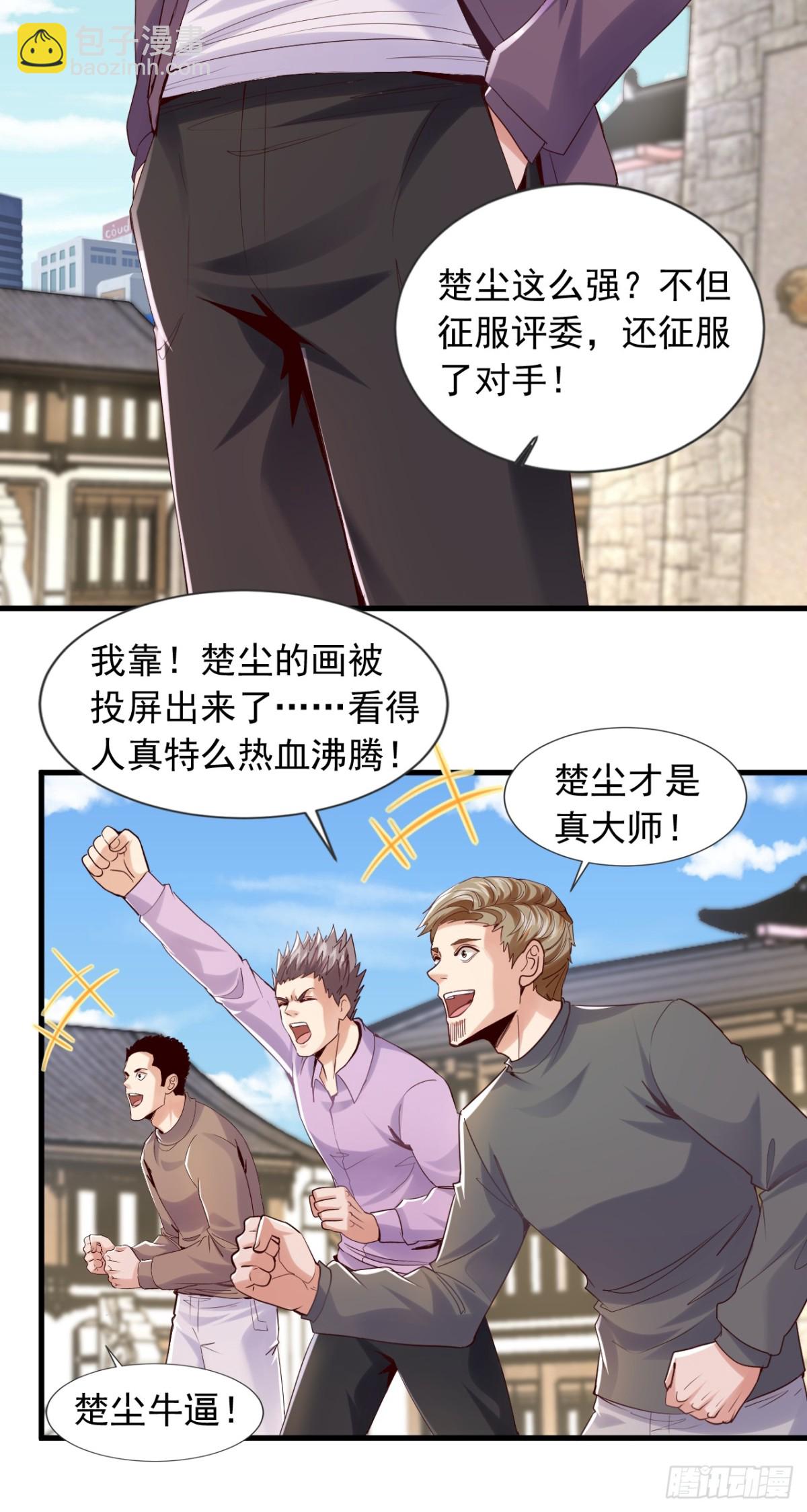第167话 简直是神技！14