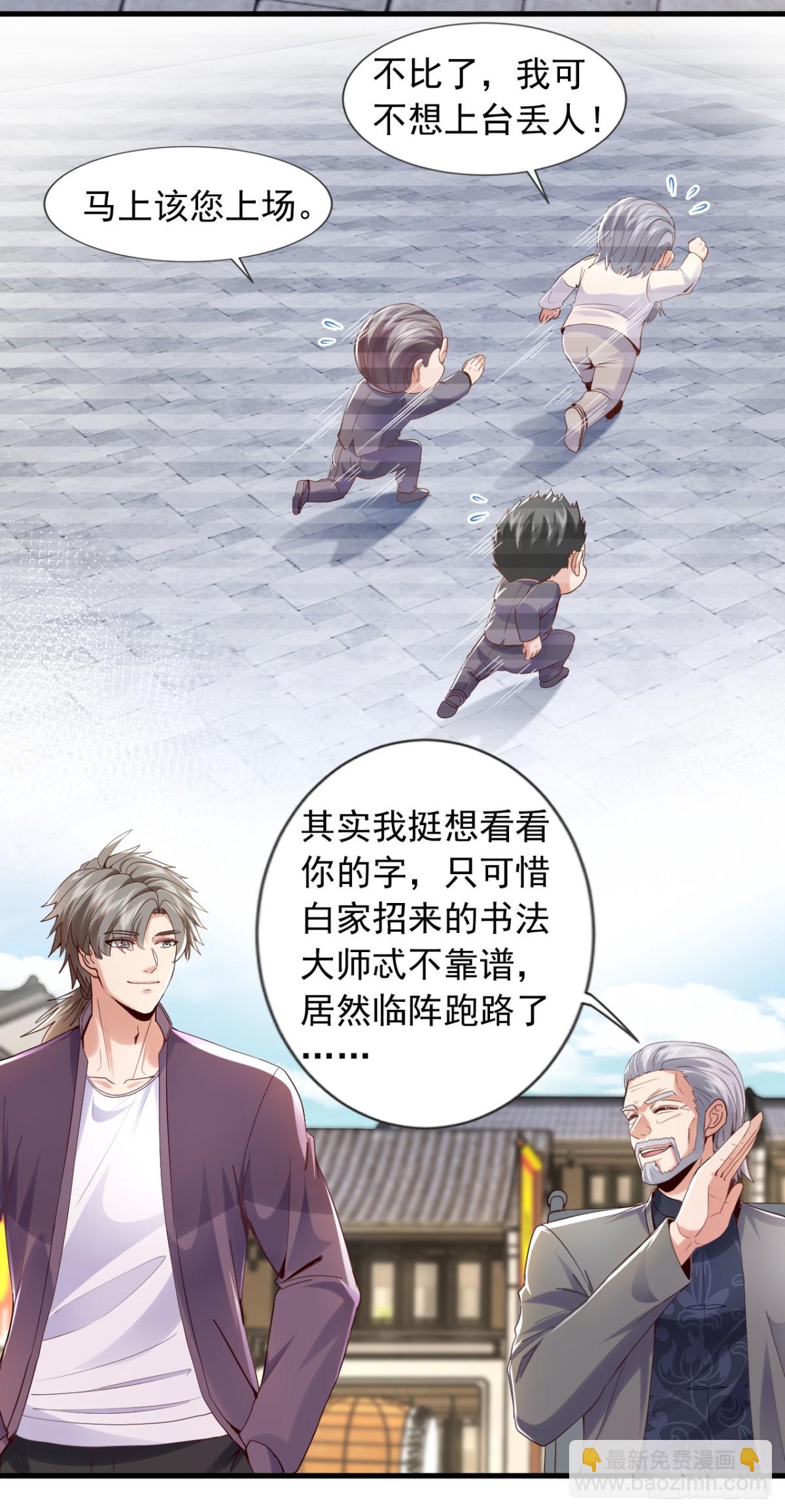 第167话 简直是神技！18