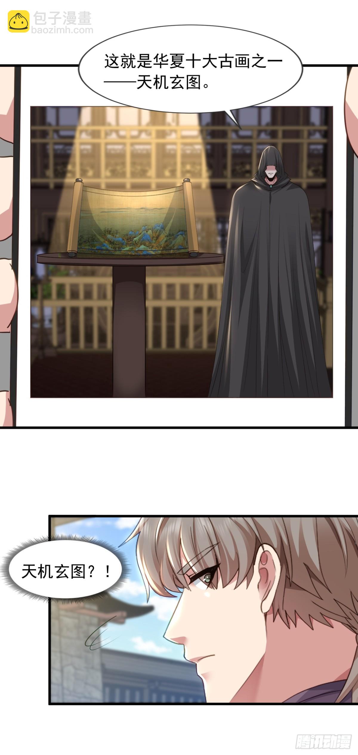 第167话 简直是神技！28