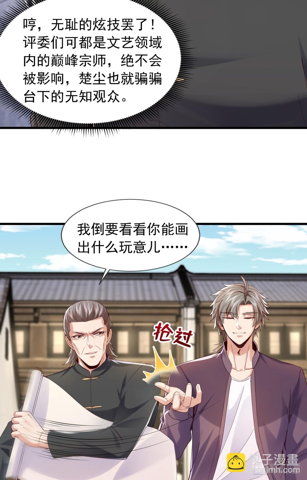 第167话 简直是神技！8