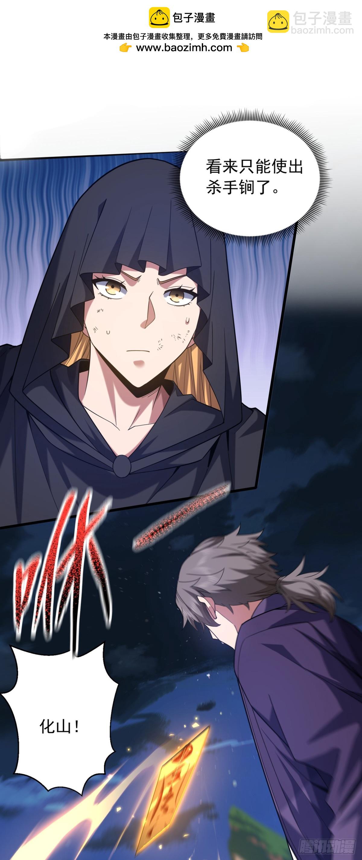 第170话 还有人要杀我？1
