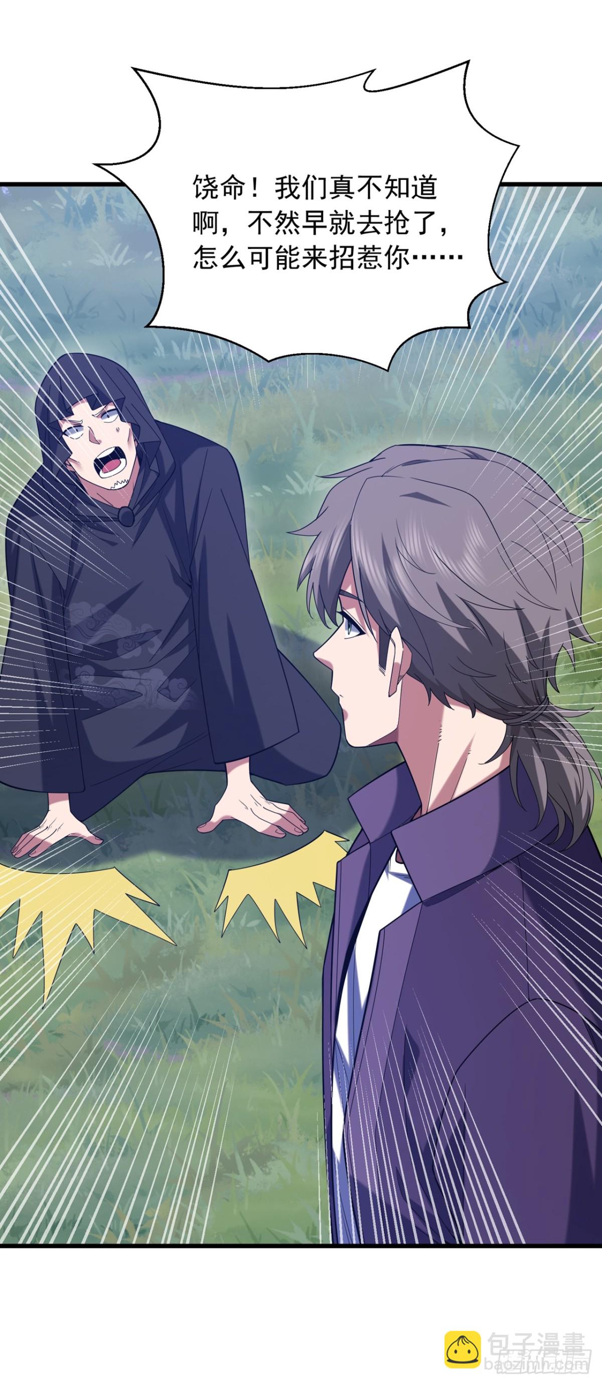 第170话 还有人要杀我？12