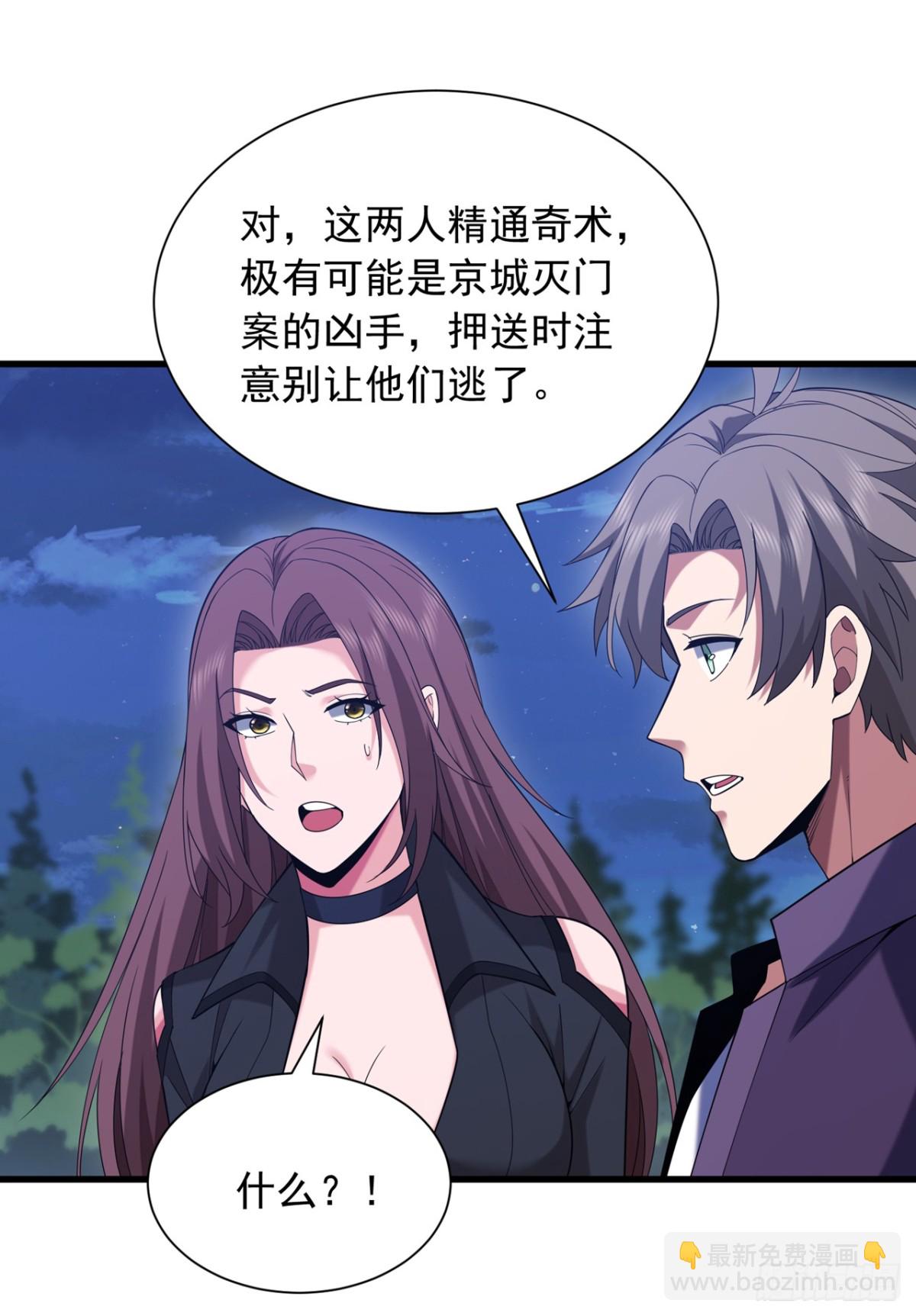 第170话 还有人要杀我？18