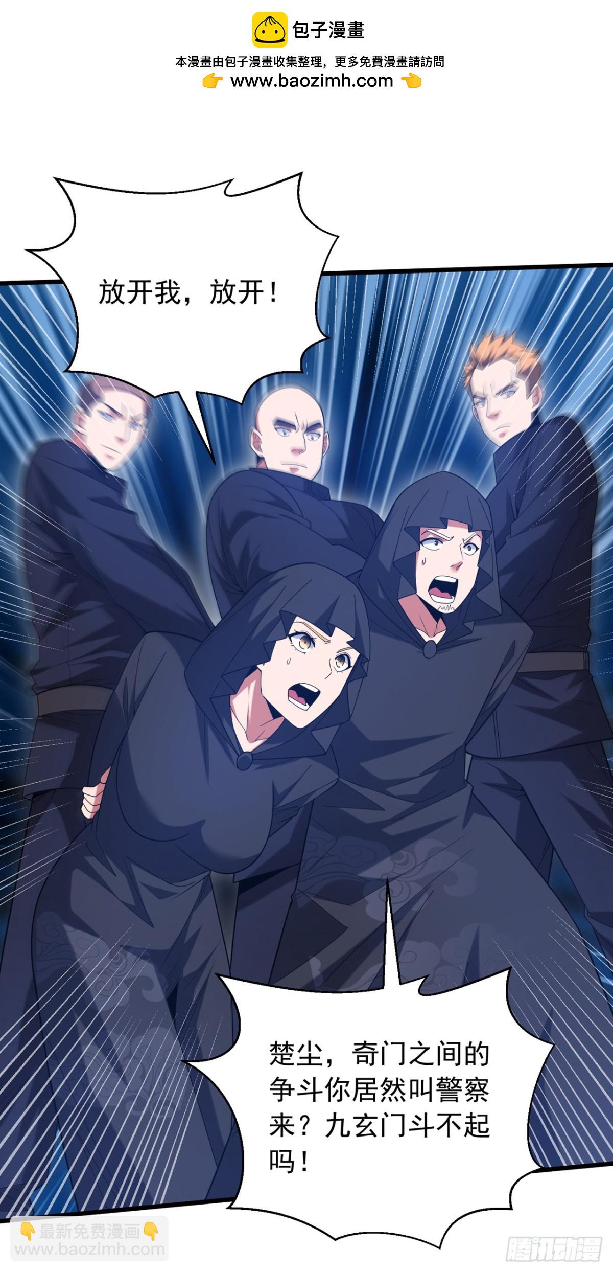 第170话 还有人要杀我？21