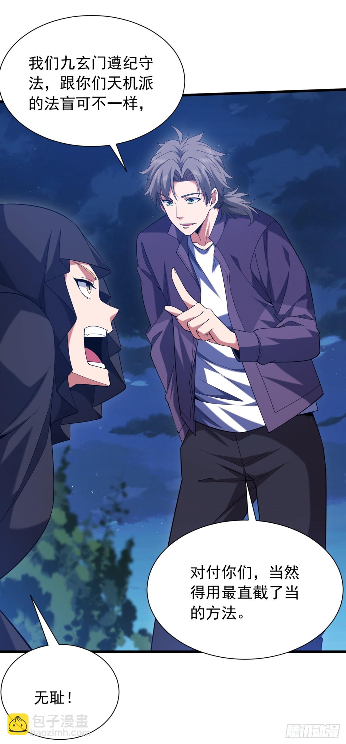 第170话 还有人要杀我？22