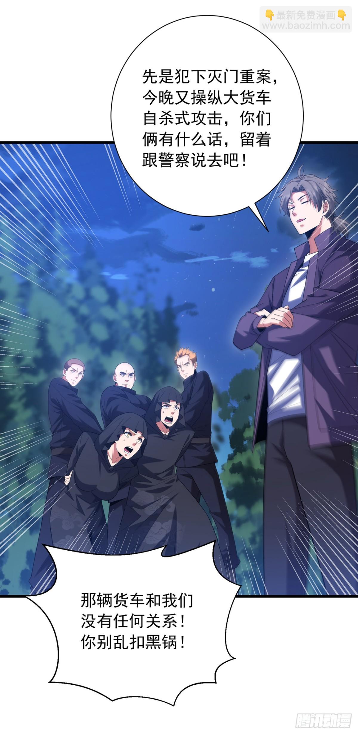 第170话 还有人要杀我？23