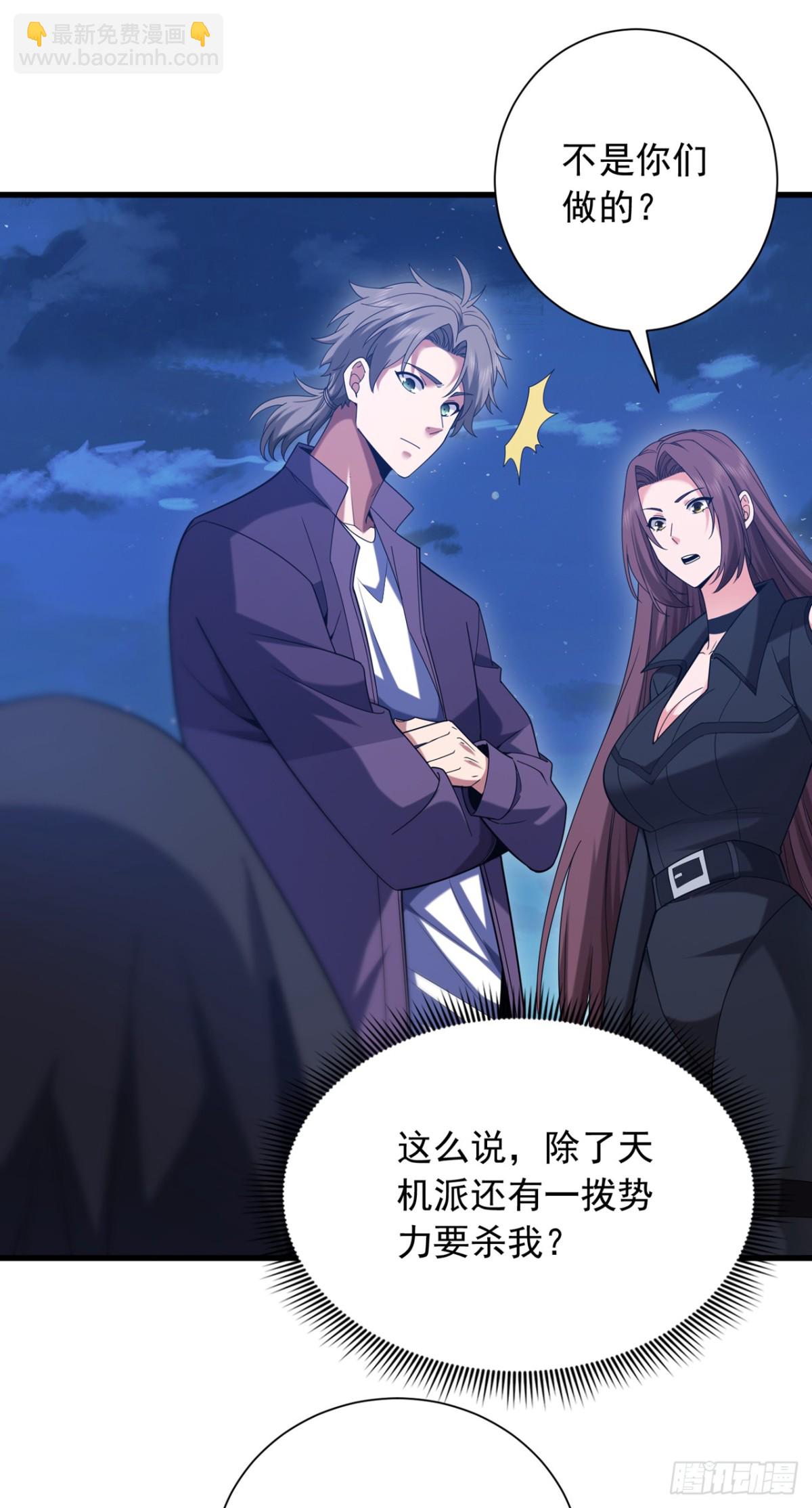 第170话 还有人要杀我？24