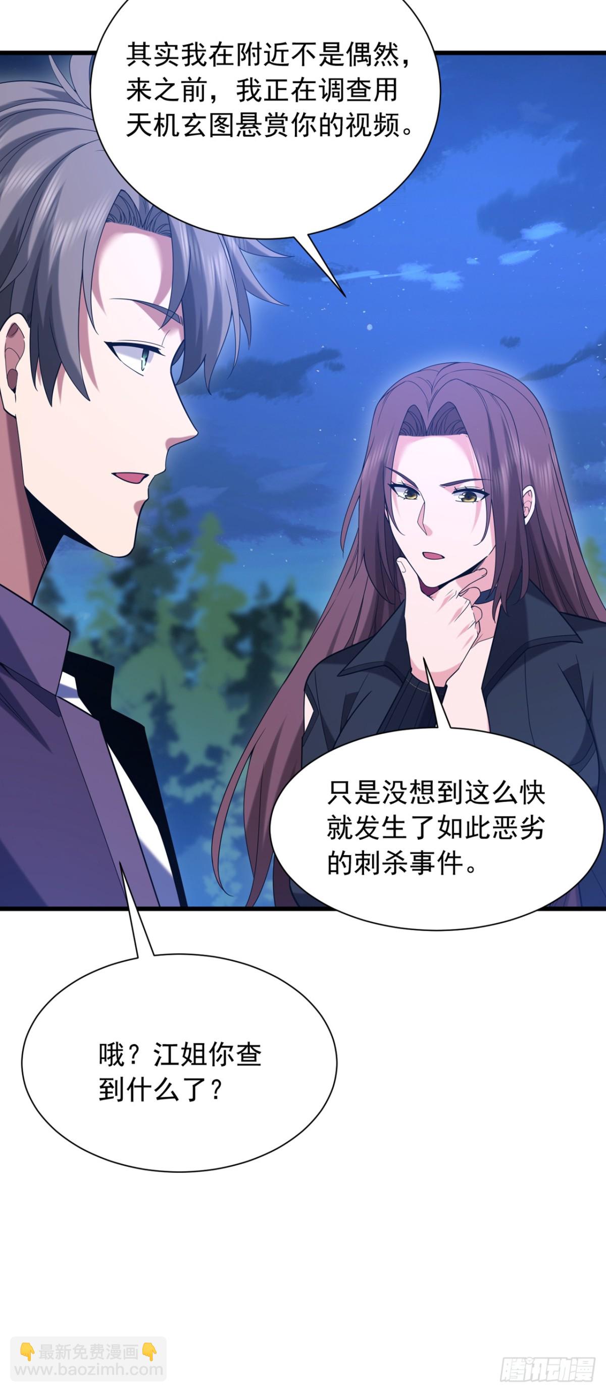 第170话 还有人要杀我？26