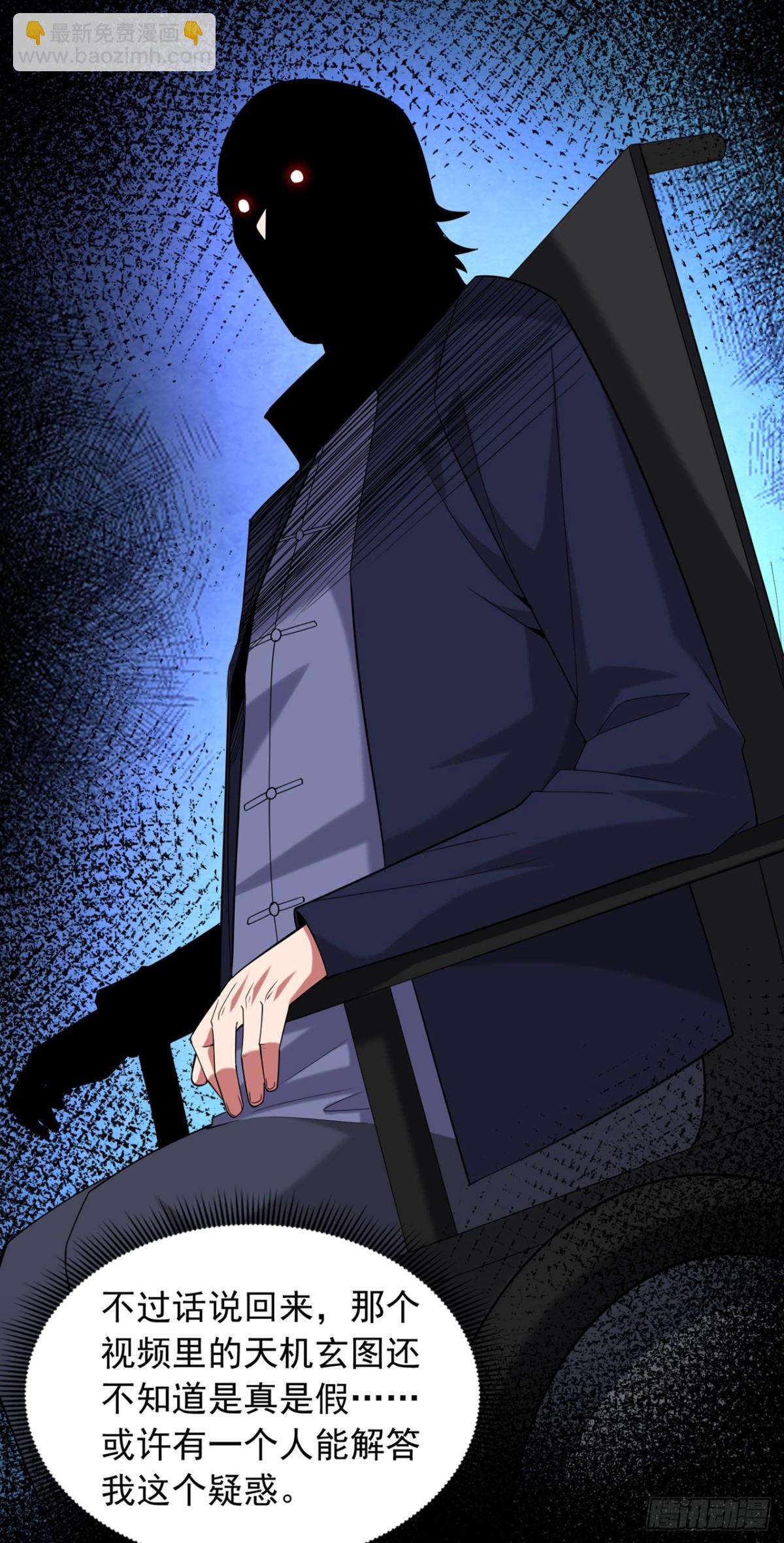 第170话 还有人要杀我？31