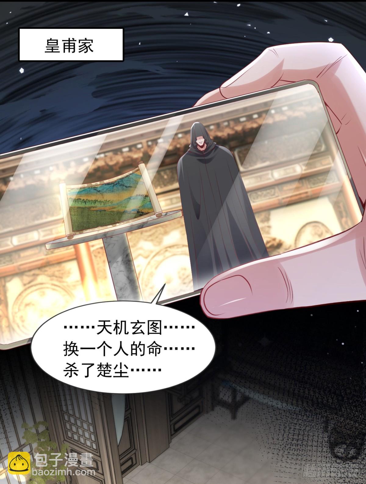 第170话 还有人要杀我？33