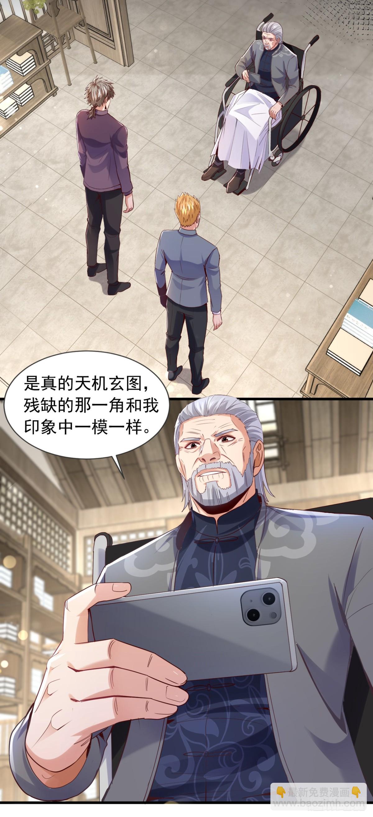第170话 还有人要杀我？34