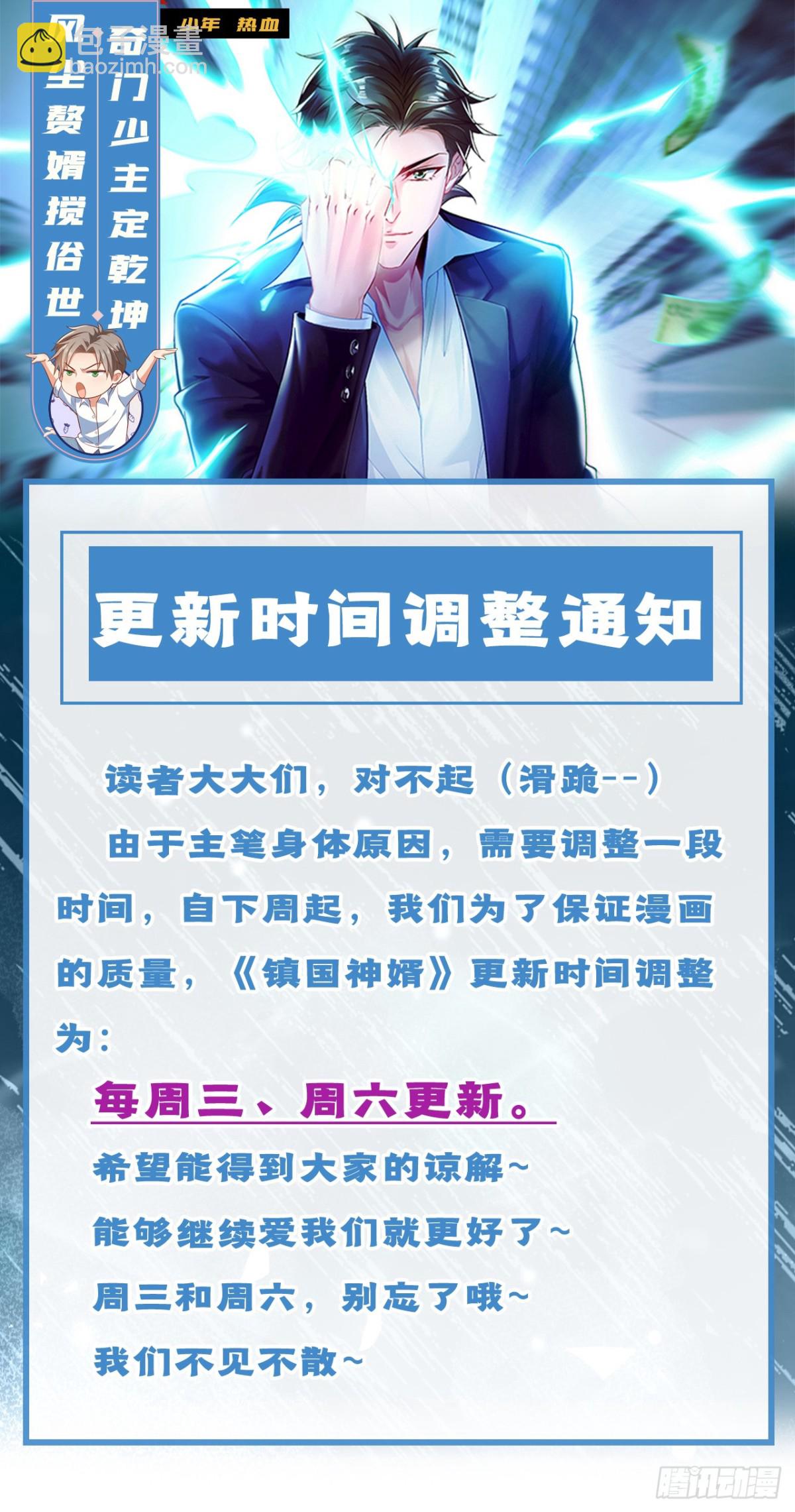 第170话 还有人要杀我？35