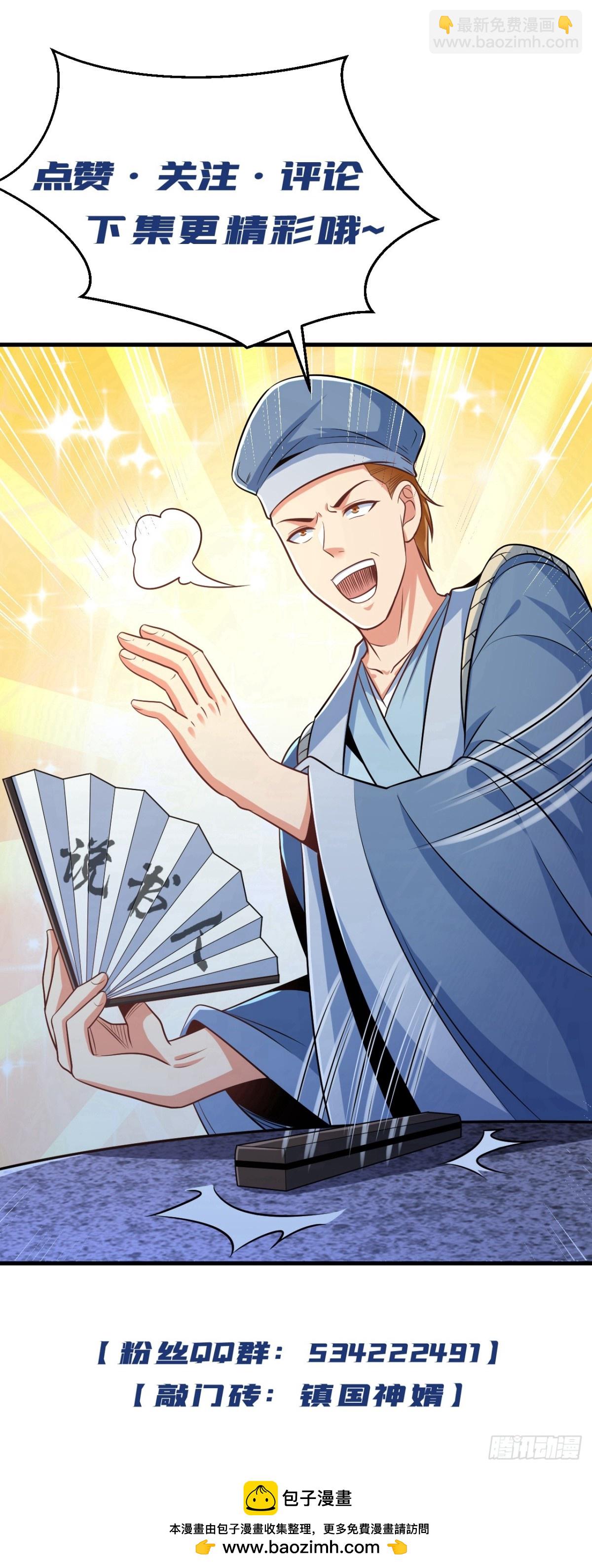 第170话 还有人要杀我？36