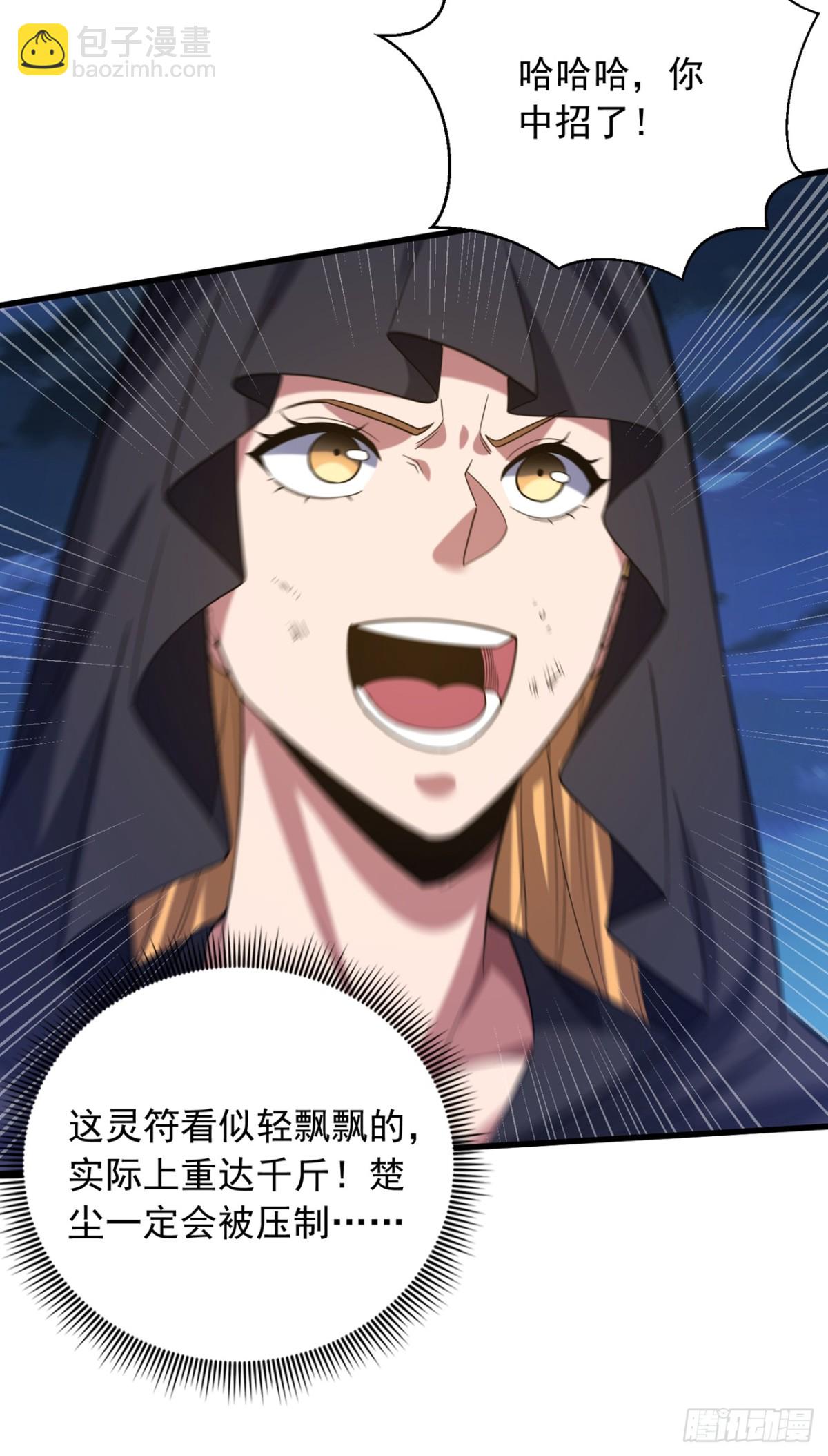 第170话 还有人要杀我？4