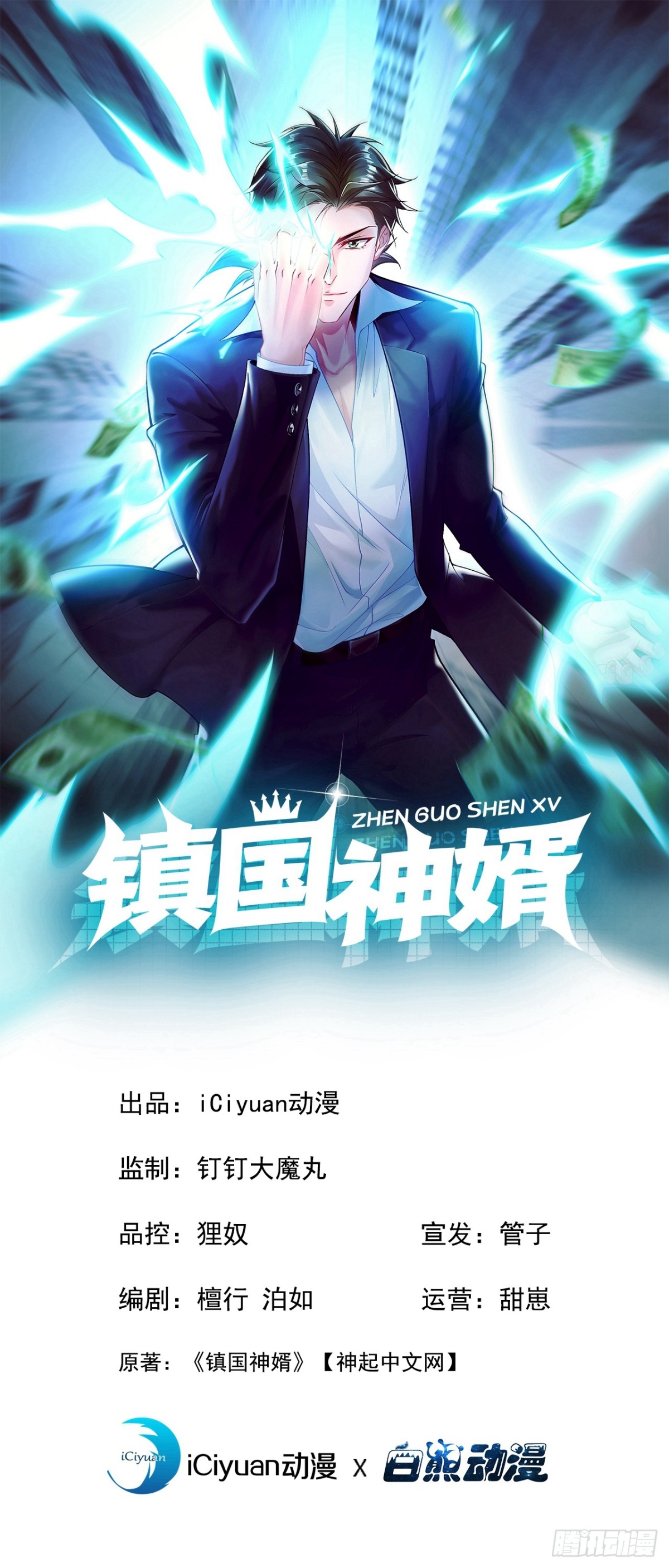 第197话 身份暴露了？！0