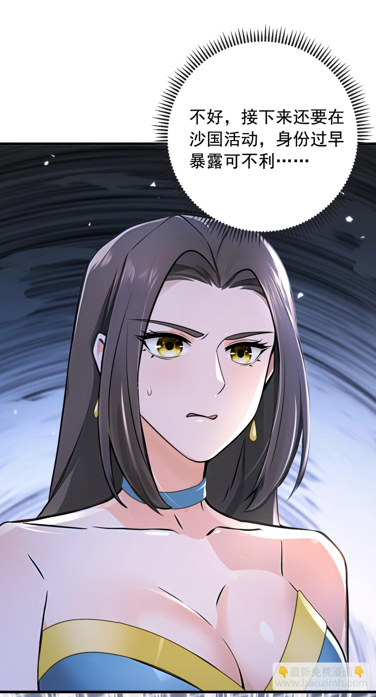 第197话 身份暴露了？！11