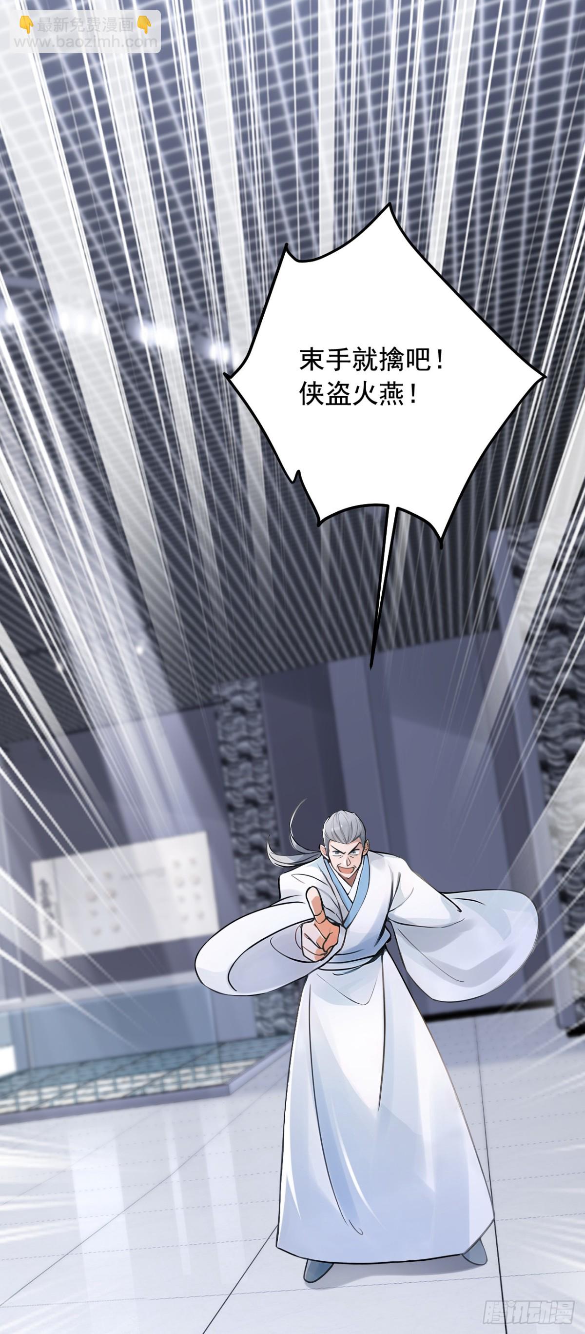 第197话 身份暴露了？！12