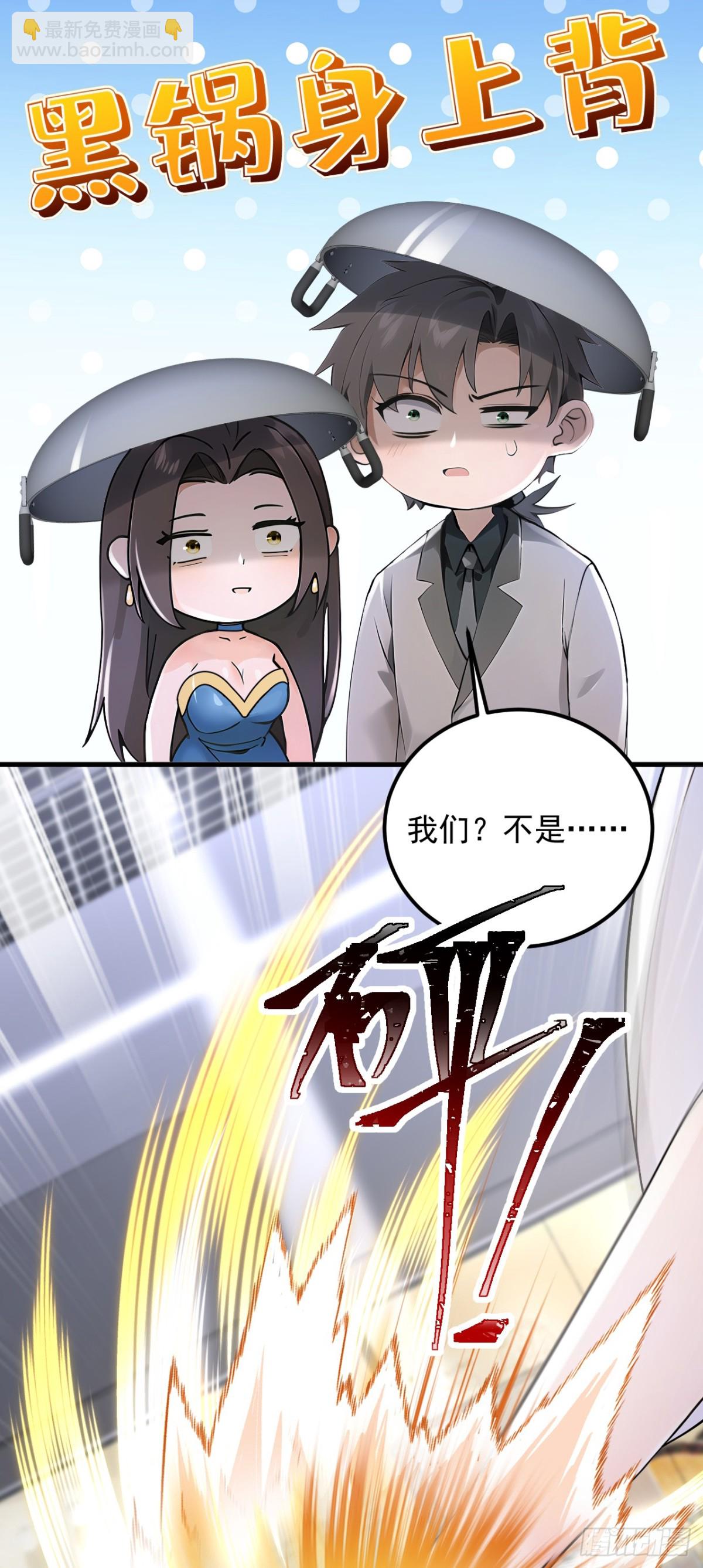 第197话 身份暴露了？！14