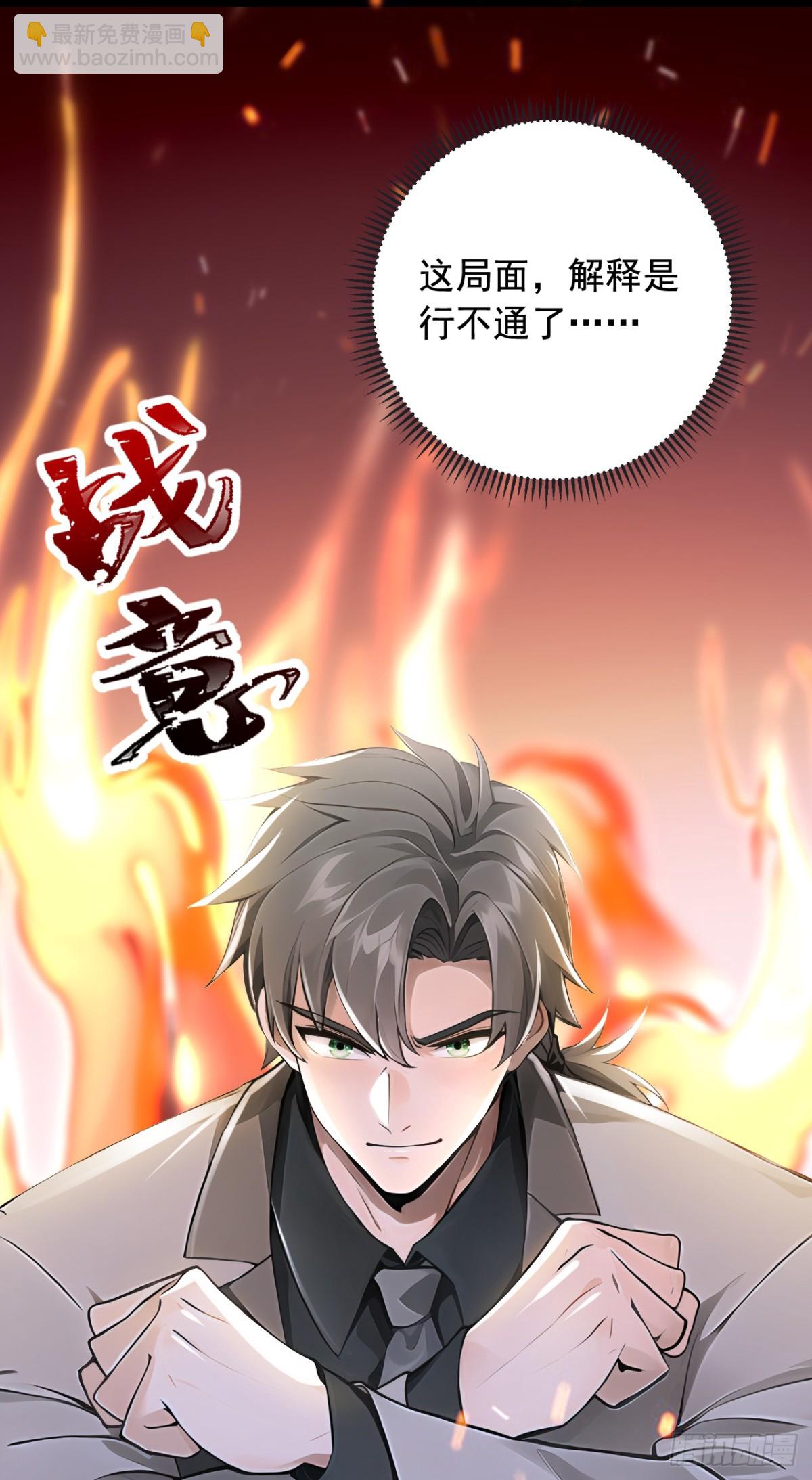 第197话 身份暴露了？！16