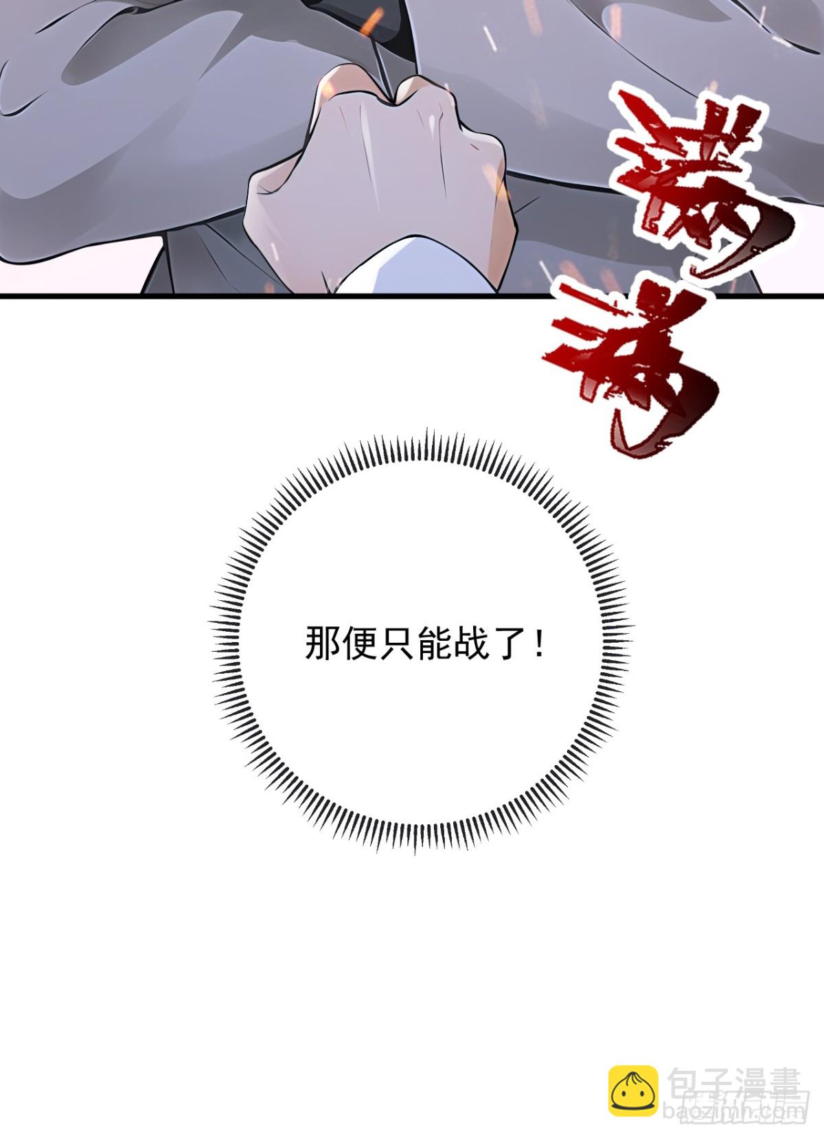 第197话 身份暴露了？！17