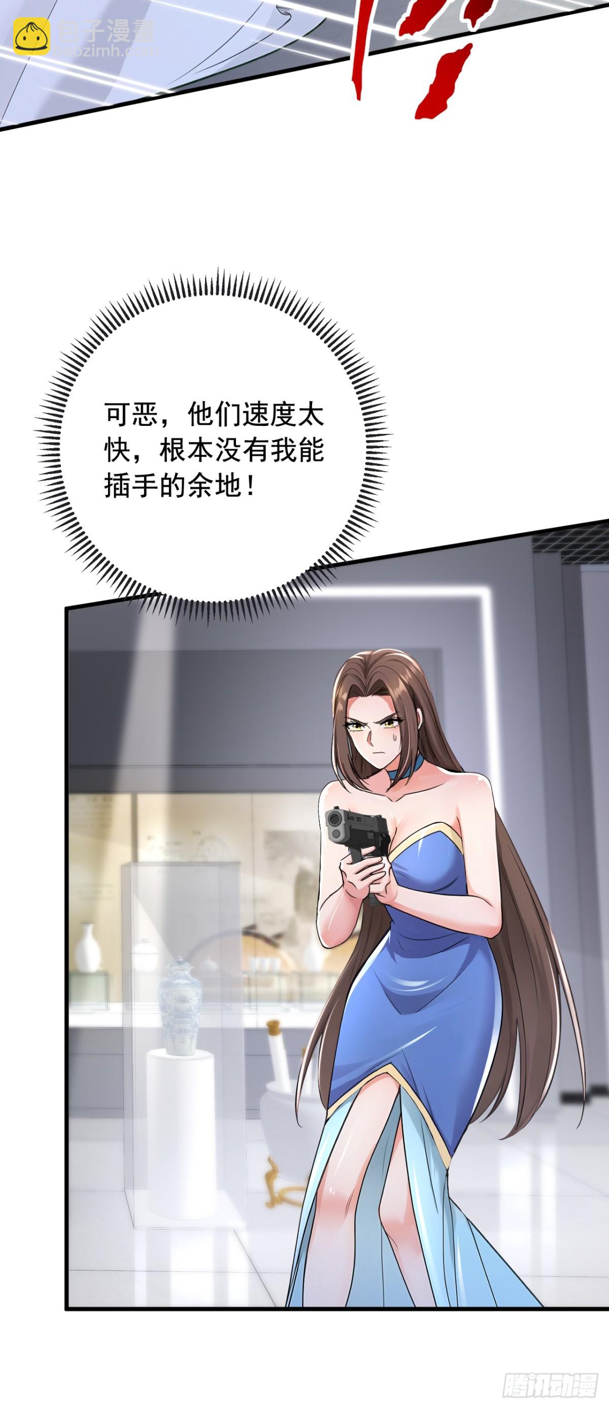 第197话 身份暴露了？！20