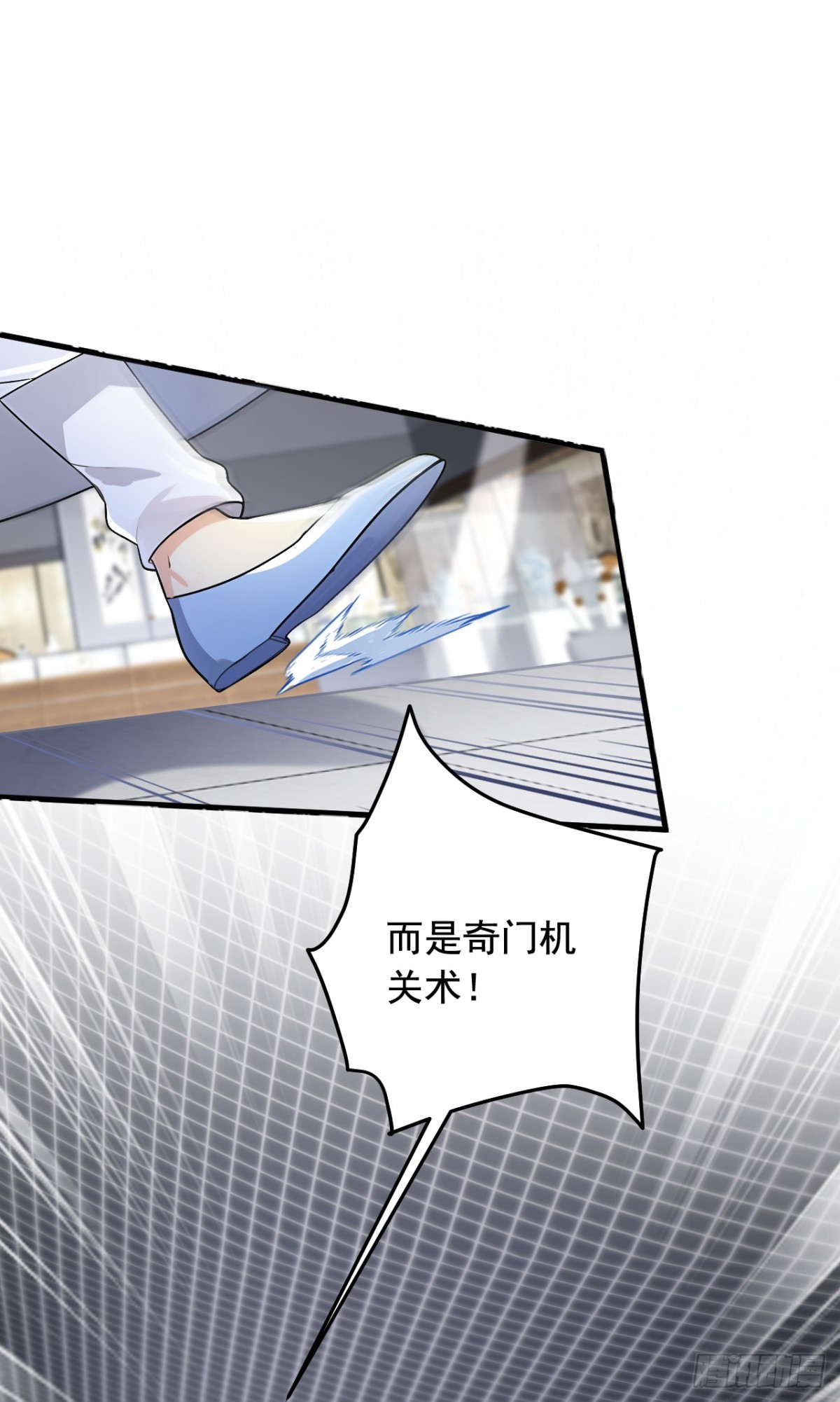 第197话 身份暴露了？！24