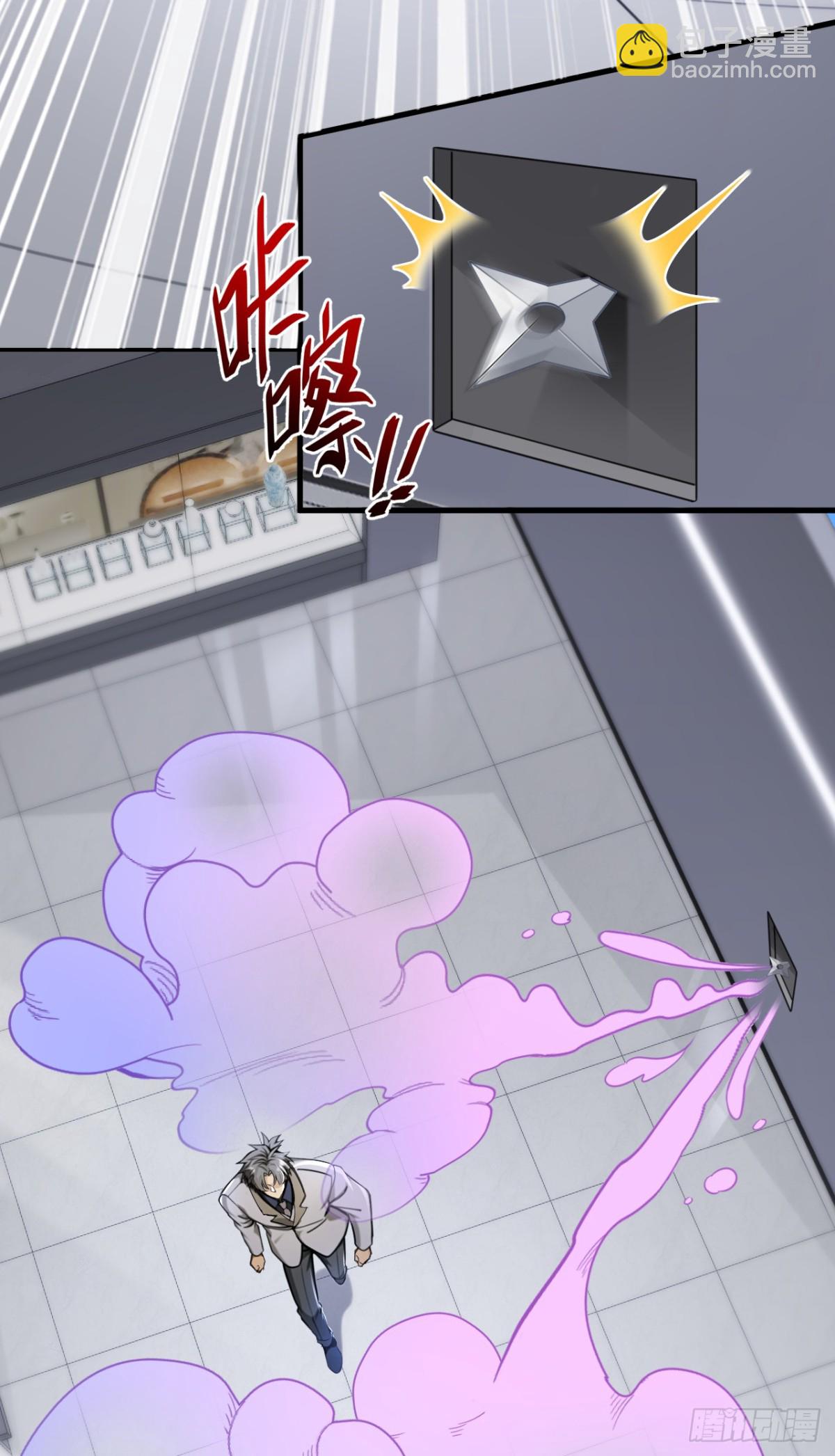 第197话 身份暴露了？！26