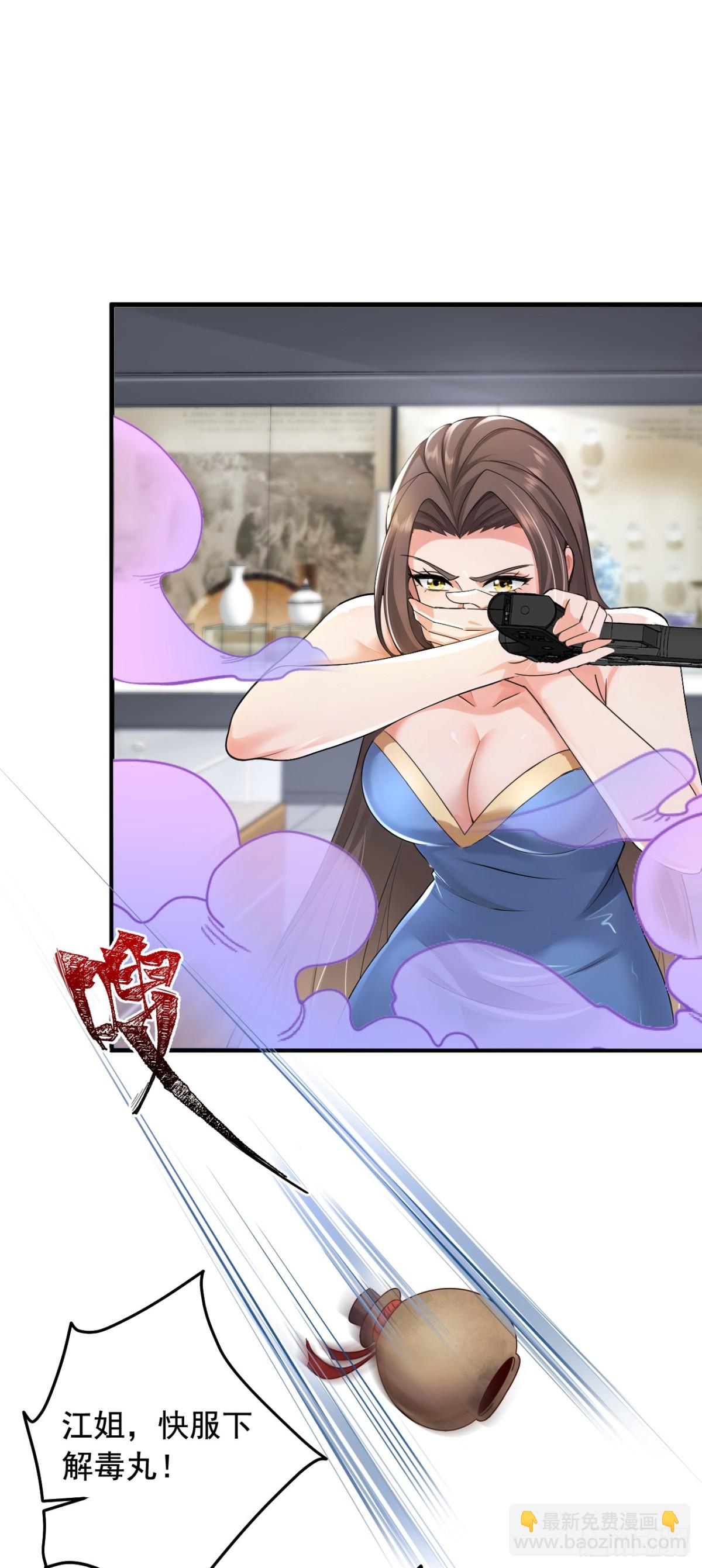 第197话 身份暴露了？！28