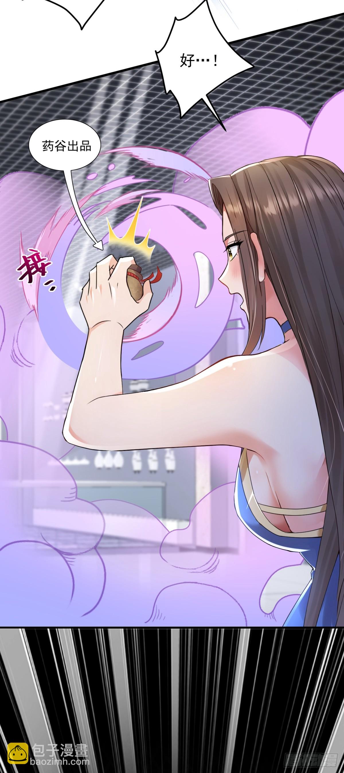 第197话 身份暴露了？！29