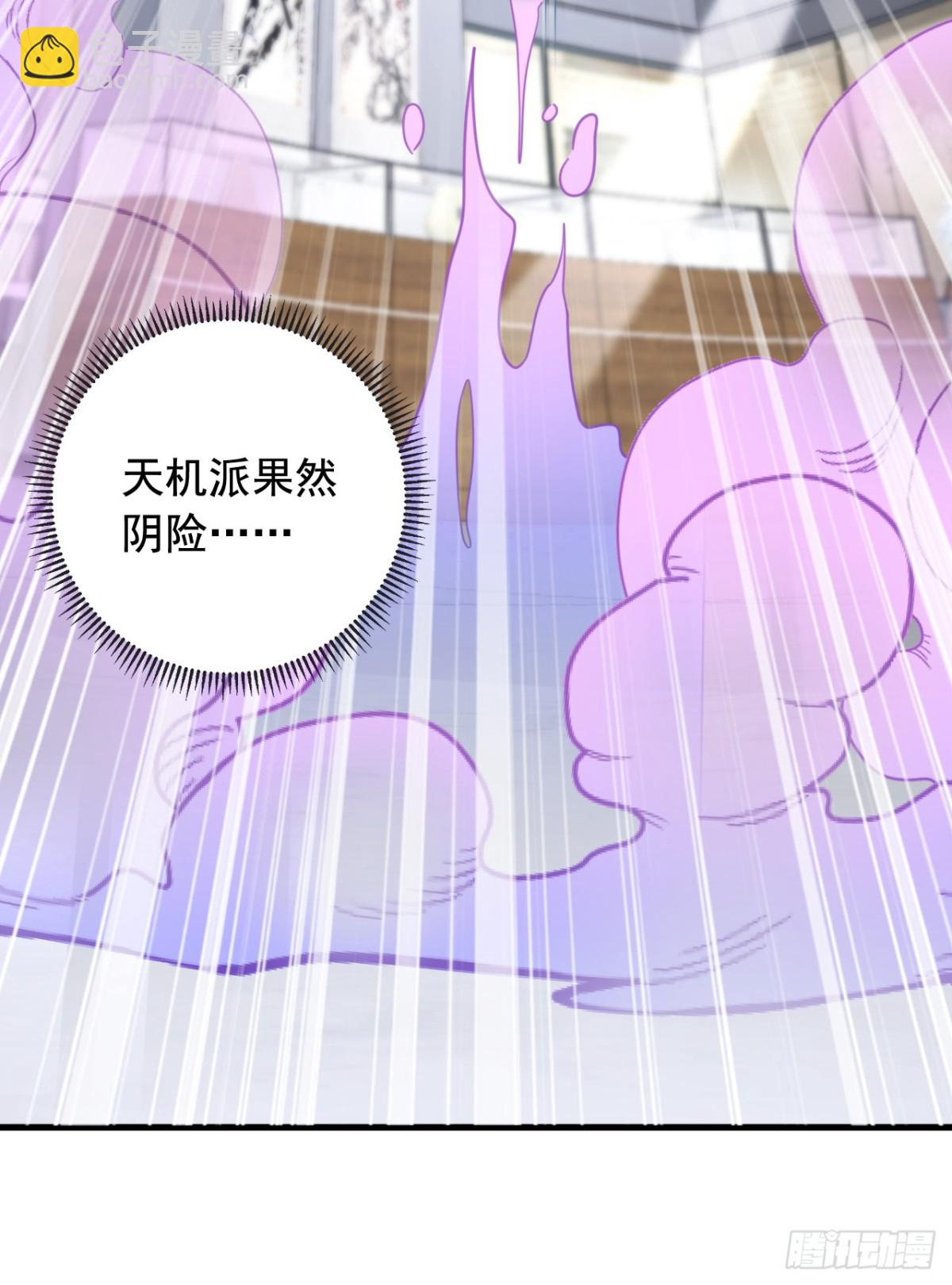 第197话 身份暴露了？！31